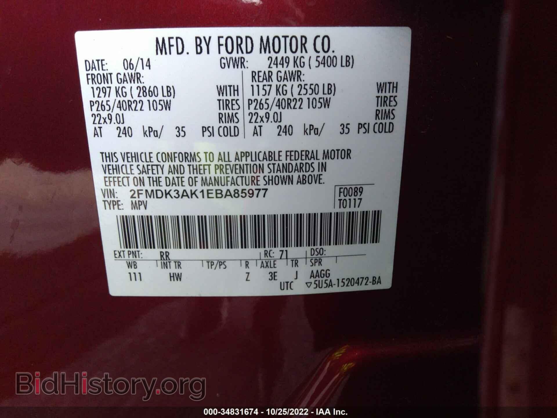 2014 FORD EDGE - VIN: 2FMDK3AK1EBA85977 - Фото 9