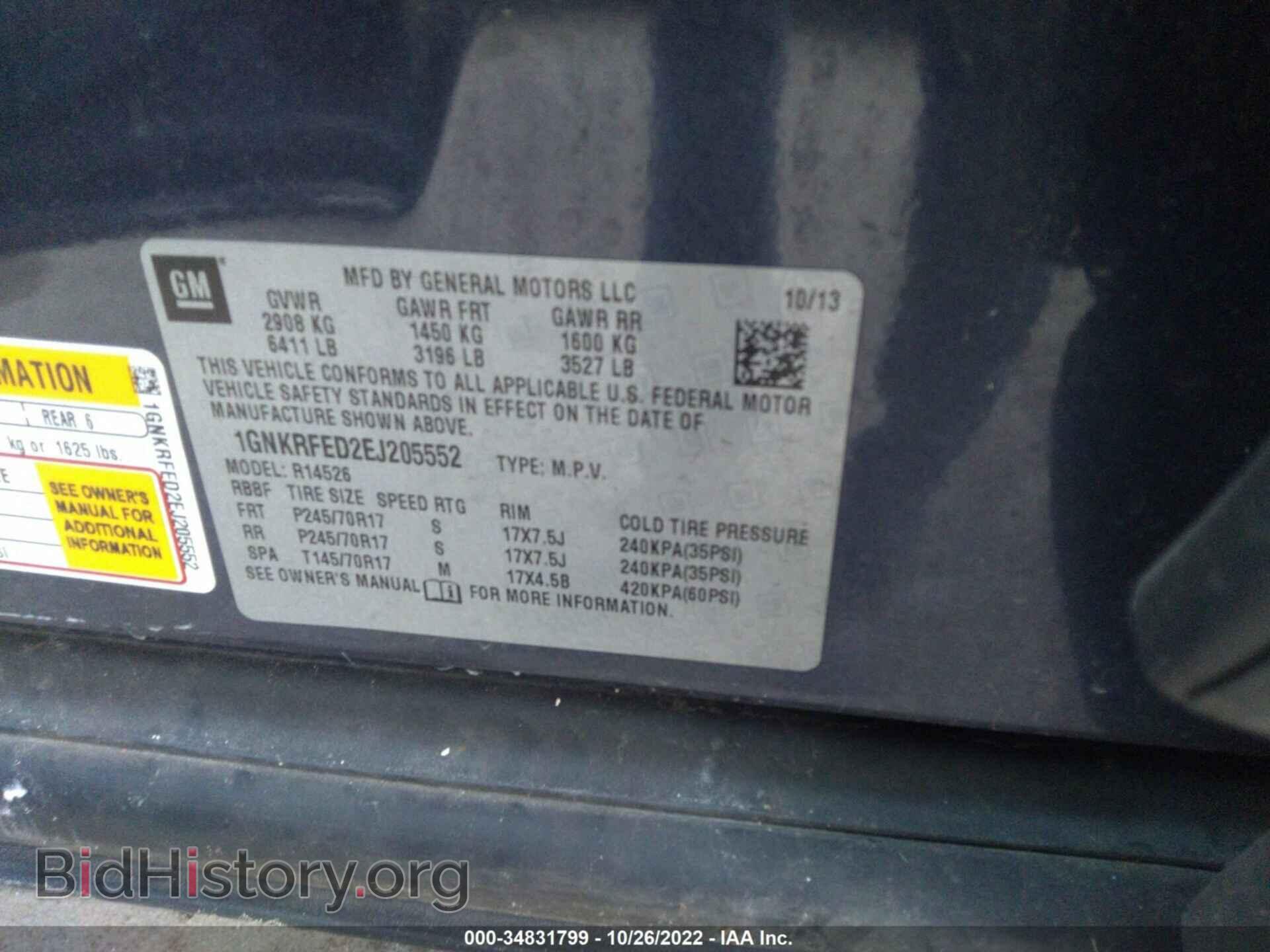 2014 CHEVROLET TRAVERSE - VIN: 1GNKRFED2EJ205552 - Фото 9