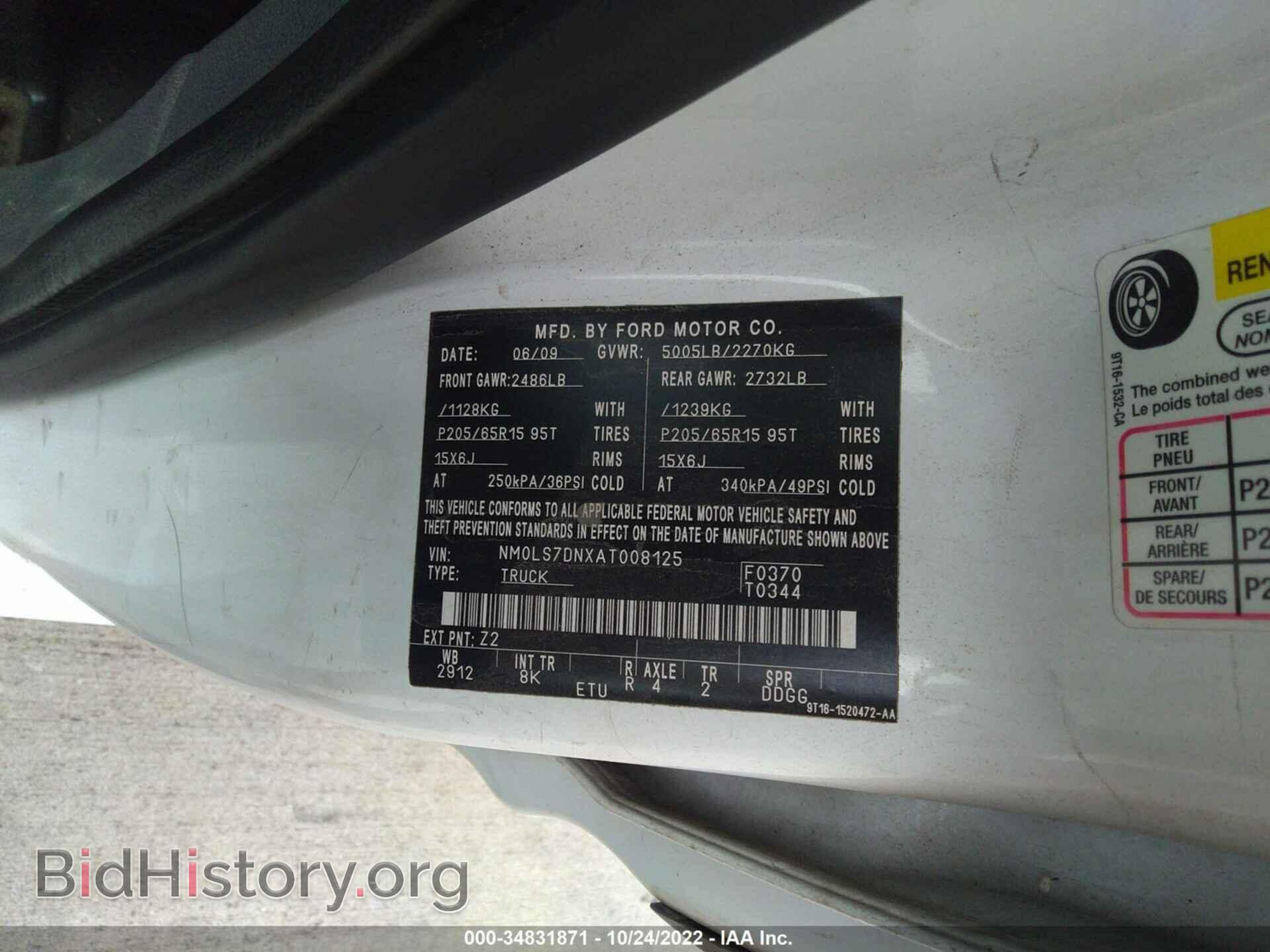 2010 FORD TRANSIT CONNECT - VIN: NM0LS7DNXAT008125 - Фото 9