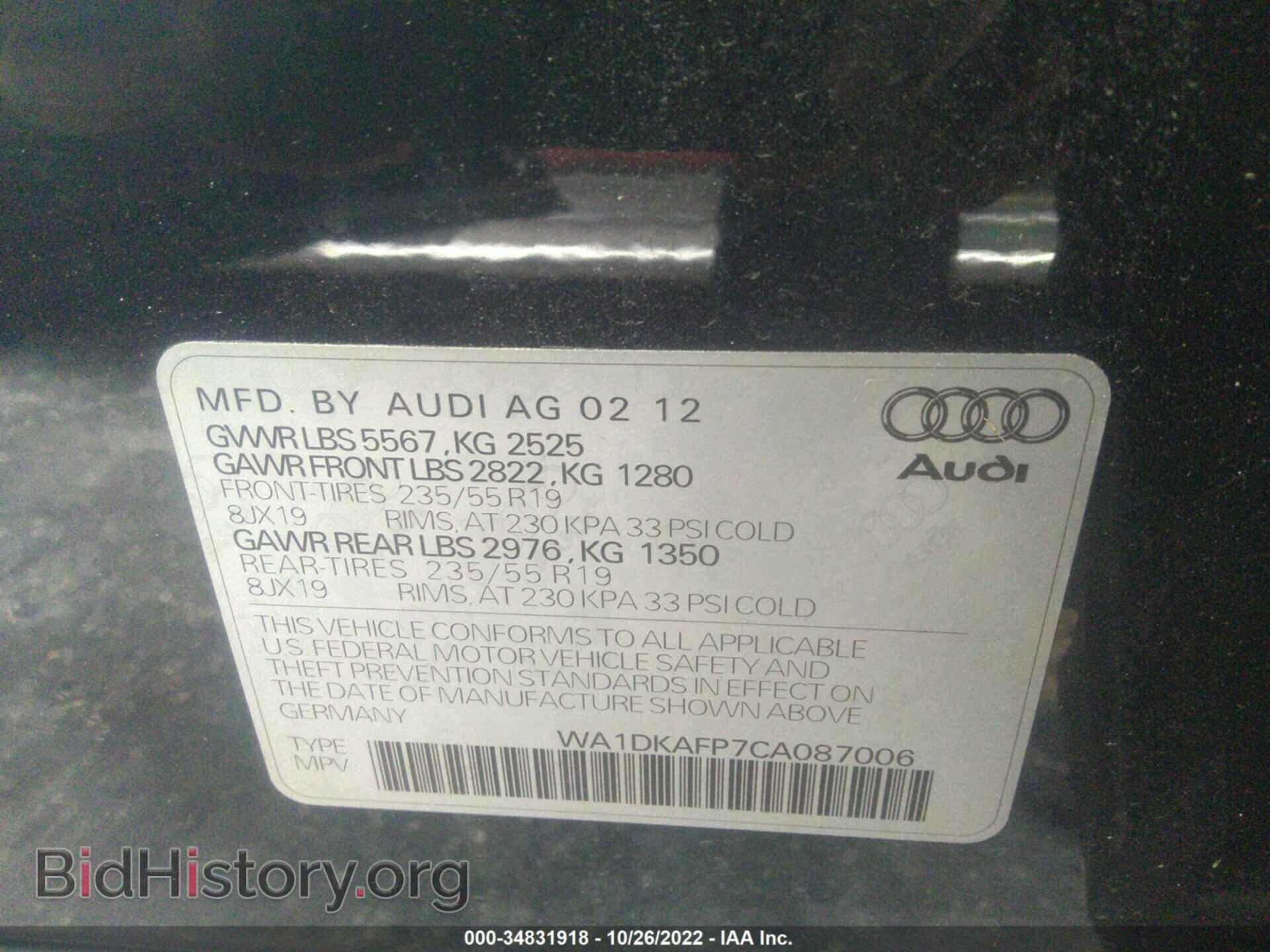 2012 AUDI Q5 - VIN: WA1DKAFP7CA087006 - Фото 9