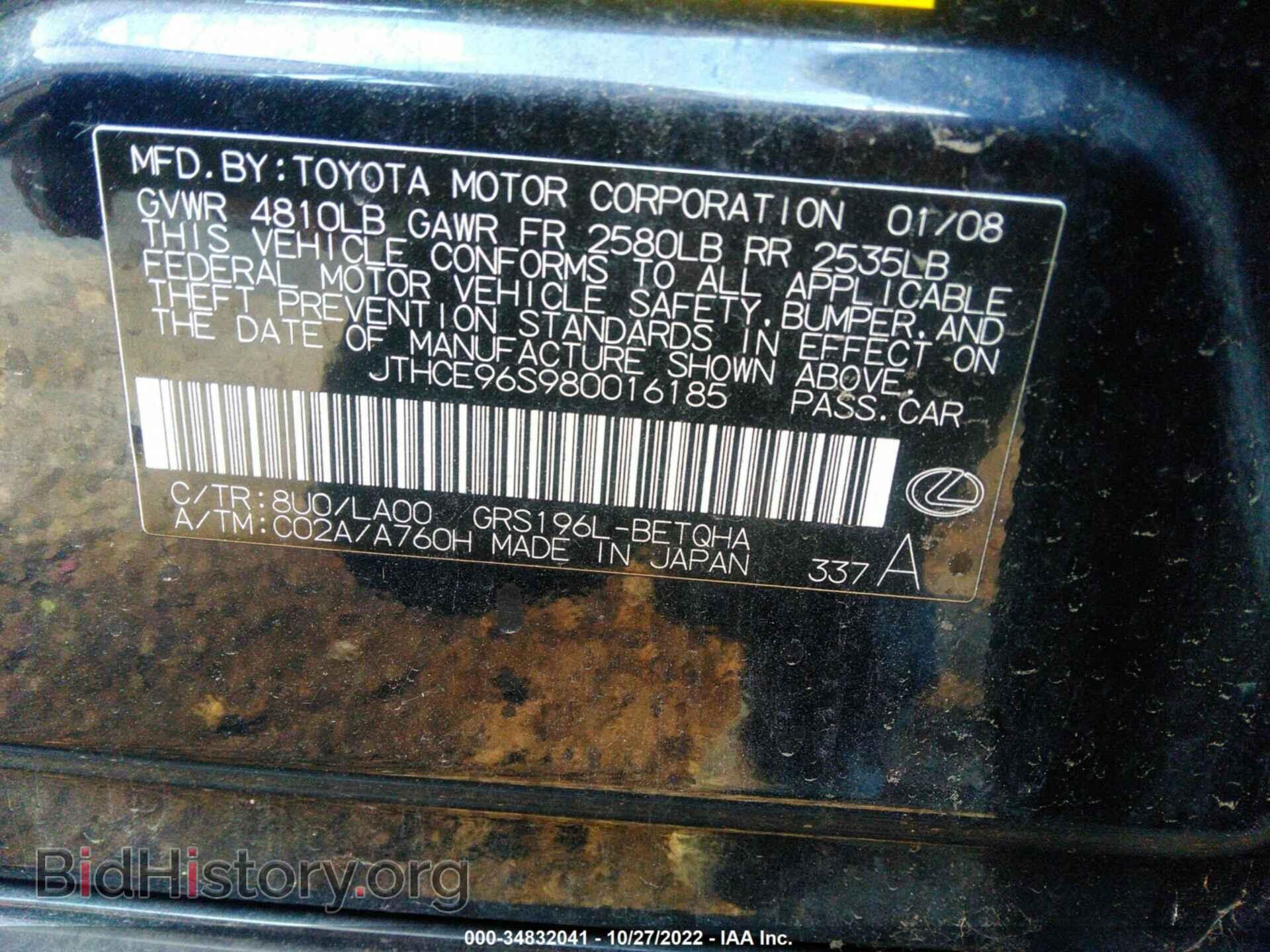 2008 LEXUS GS 350 - VIN: JTHCE96S980016185 - Фото 9
