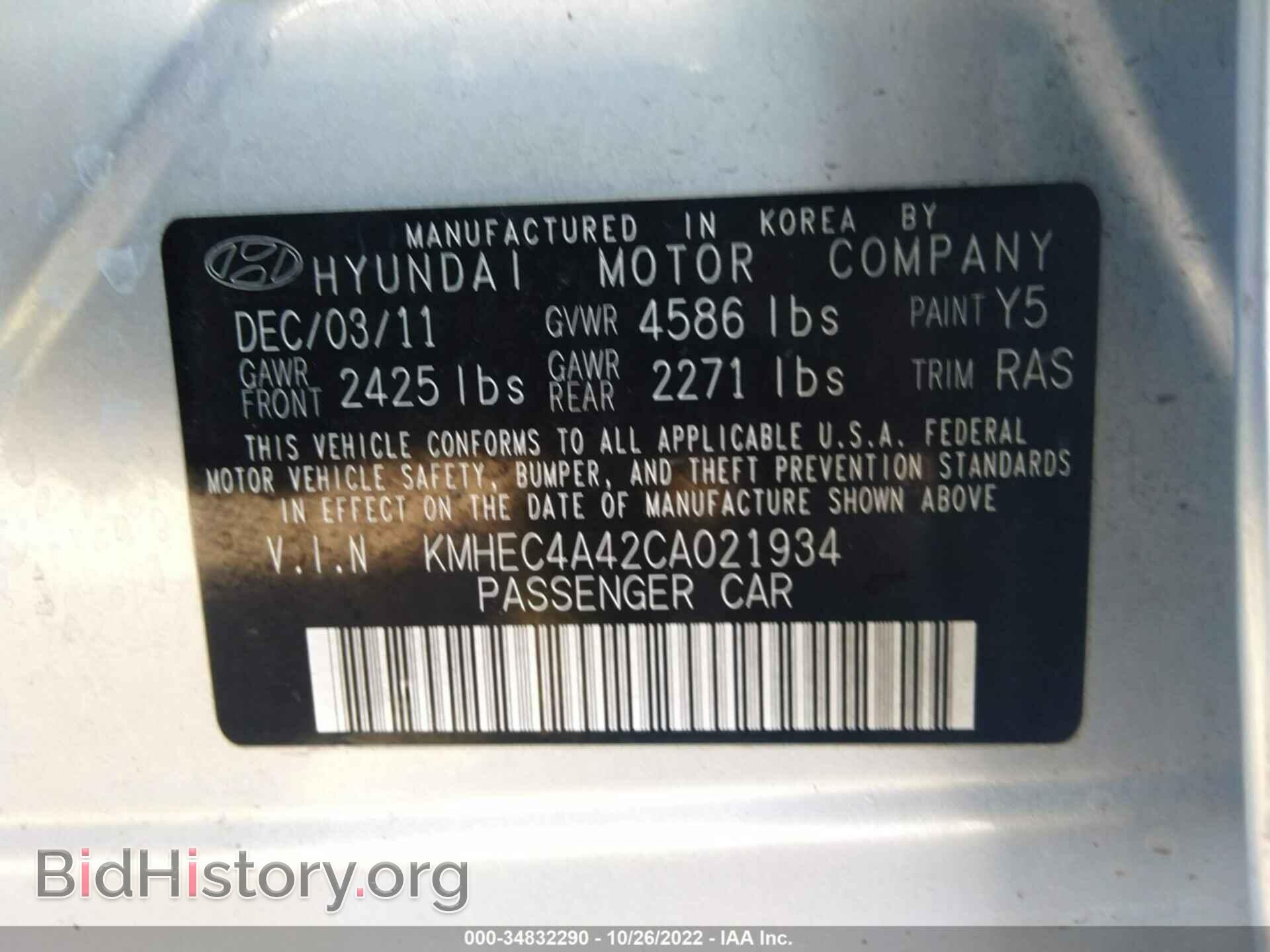 2012 HYUNDAI SONATA - VIN: KMHEC4A42CA021934 - Фото 9