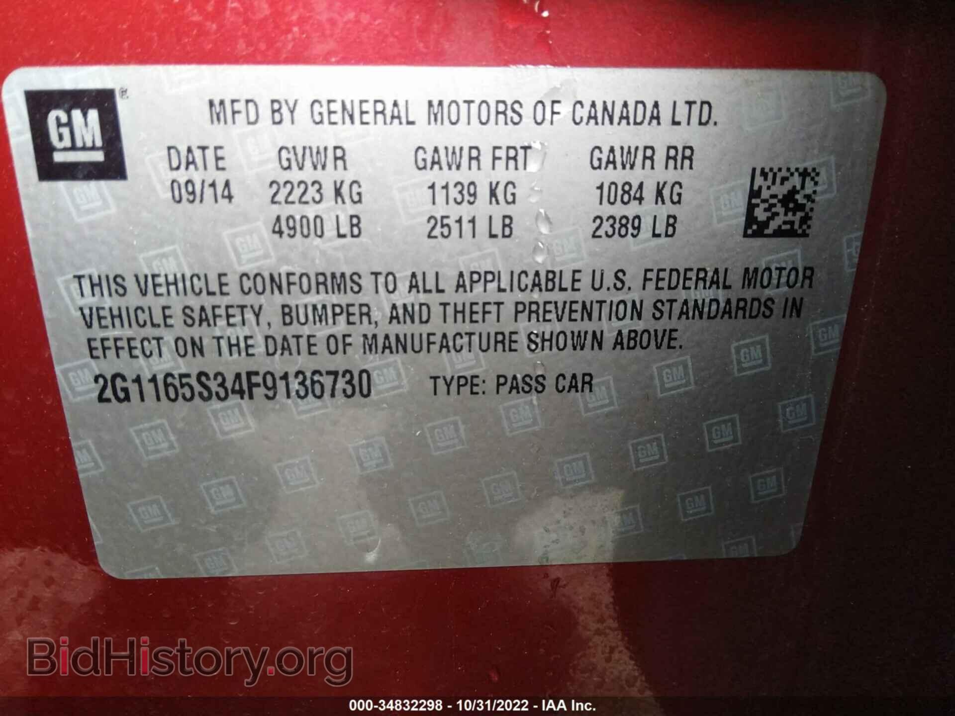 2015 CHEVROLET IMPALA - VIN: 2G1165S34F9136730 - Фото 9