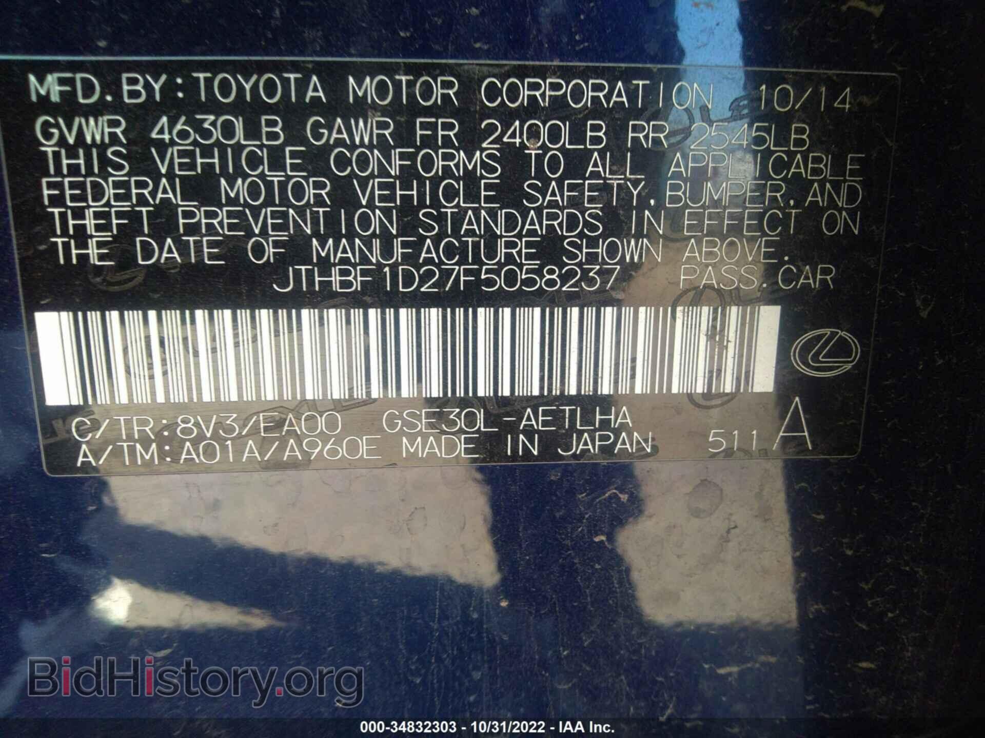 2015 LEXUS IS 250 - VIN: JTHBF1D27F5058237 - Фото 9