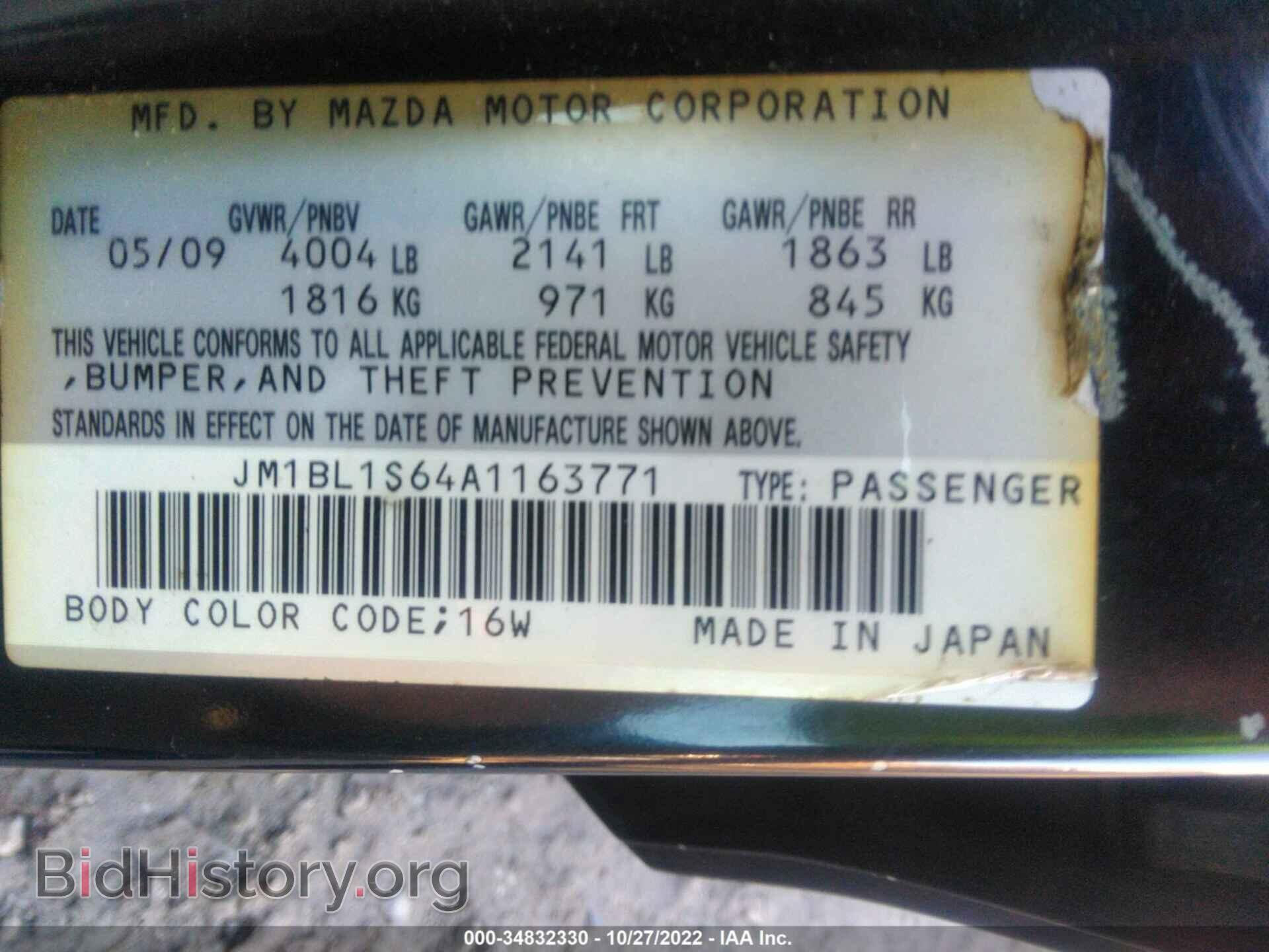 2010 MAZDA MAZDA3 - VIN: JM1BL1S64A1163771 - Фото 9