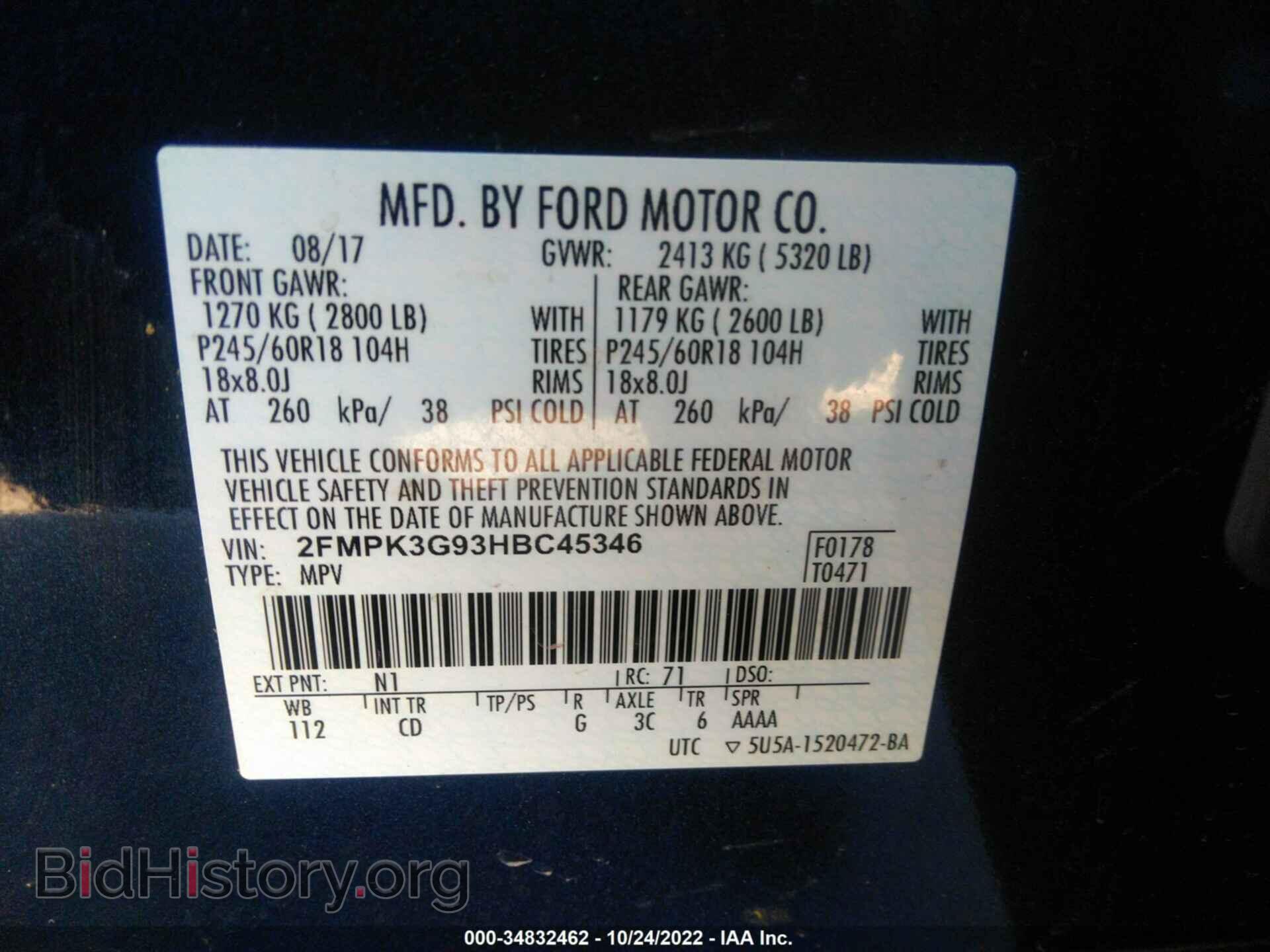 2017 FORD EDGE - VIN: 2FMPK3G93HBC45346 - Фото 9