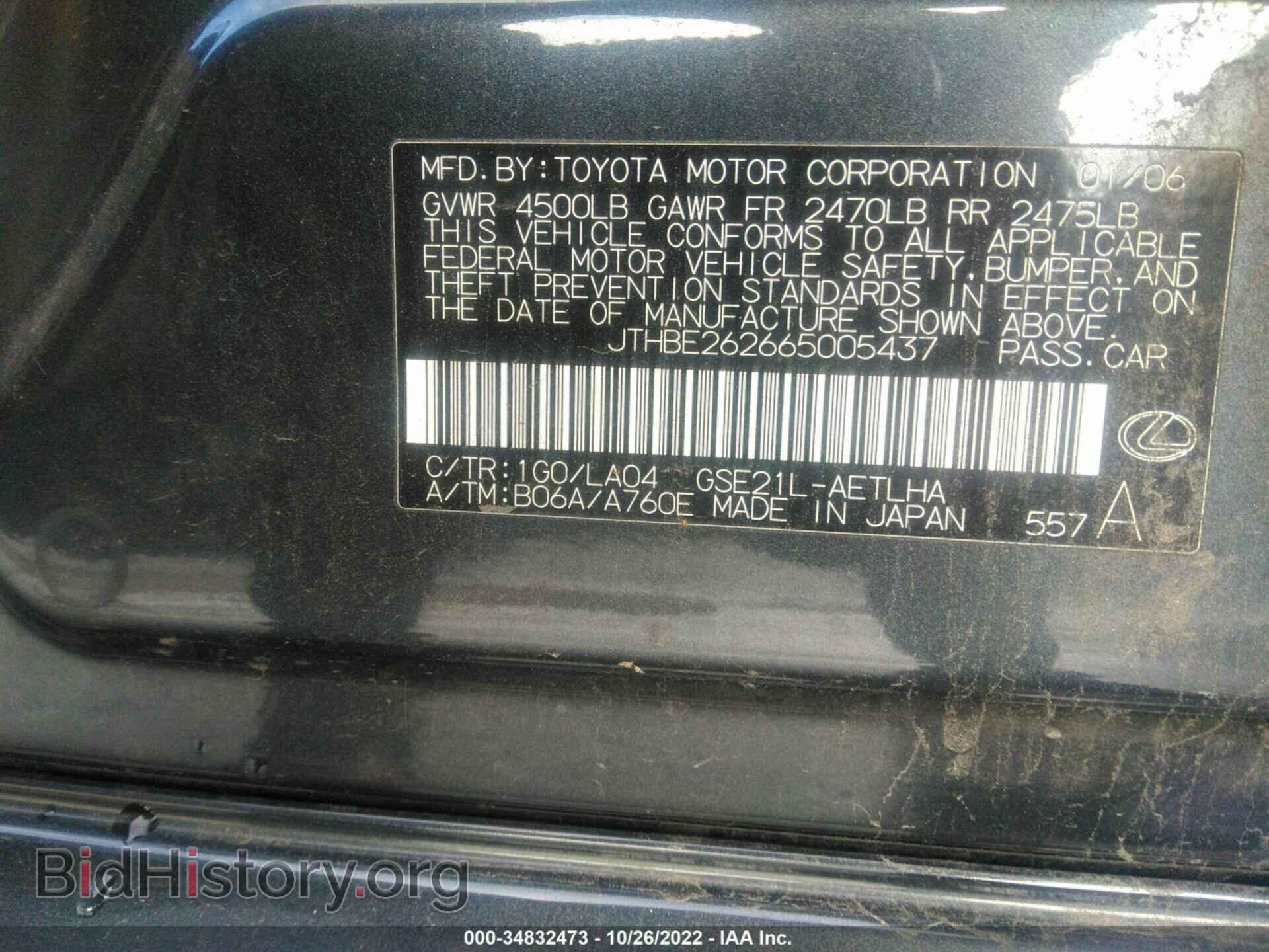 2006 LEXUS IS 350 - VIN: JTHBE262665005437 - Фото 9