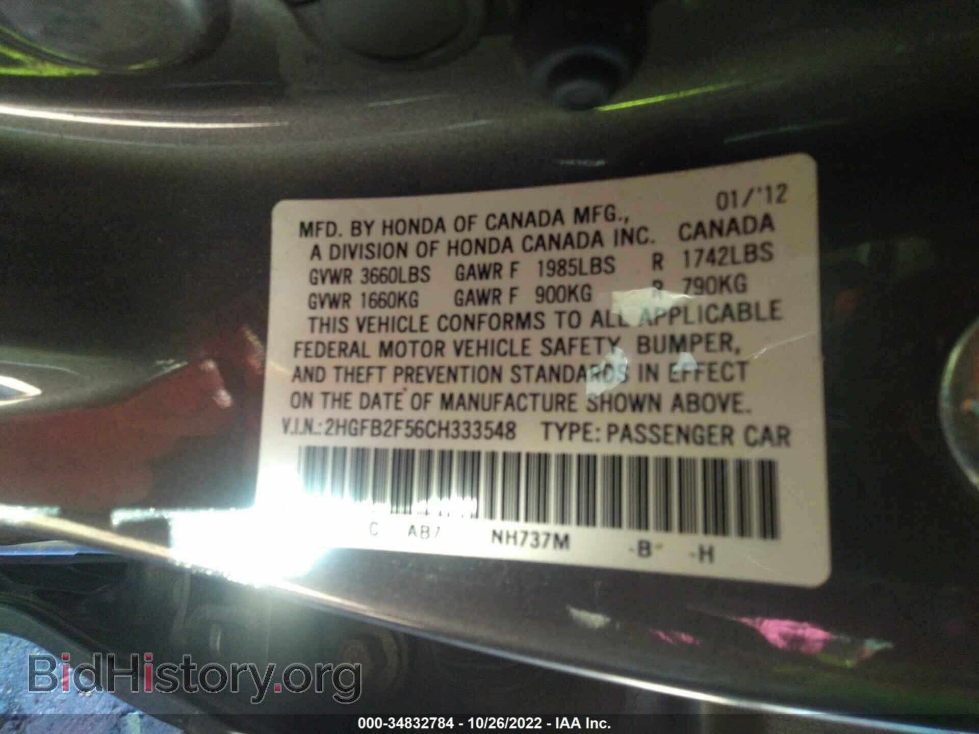 2012 HONDA CIVIC SDN - VIN: 2HGFB2F56CH333548 - Фото 9