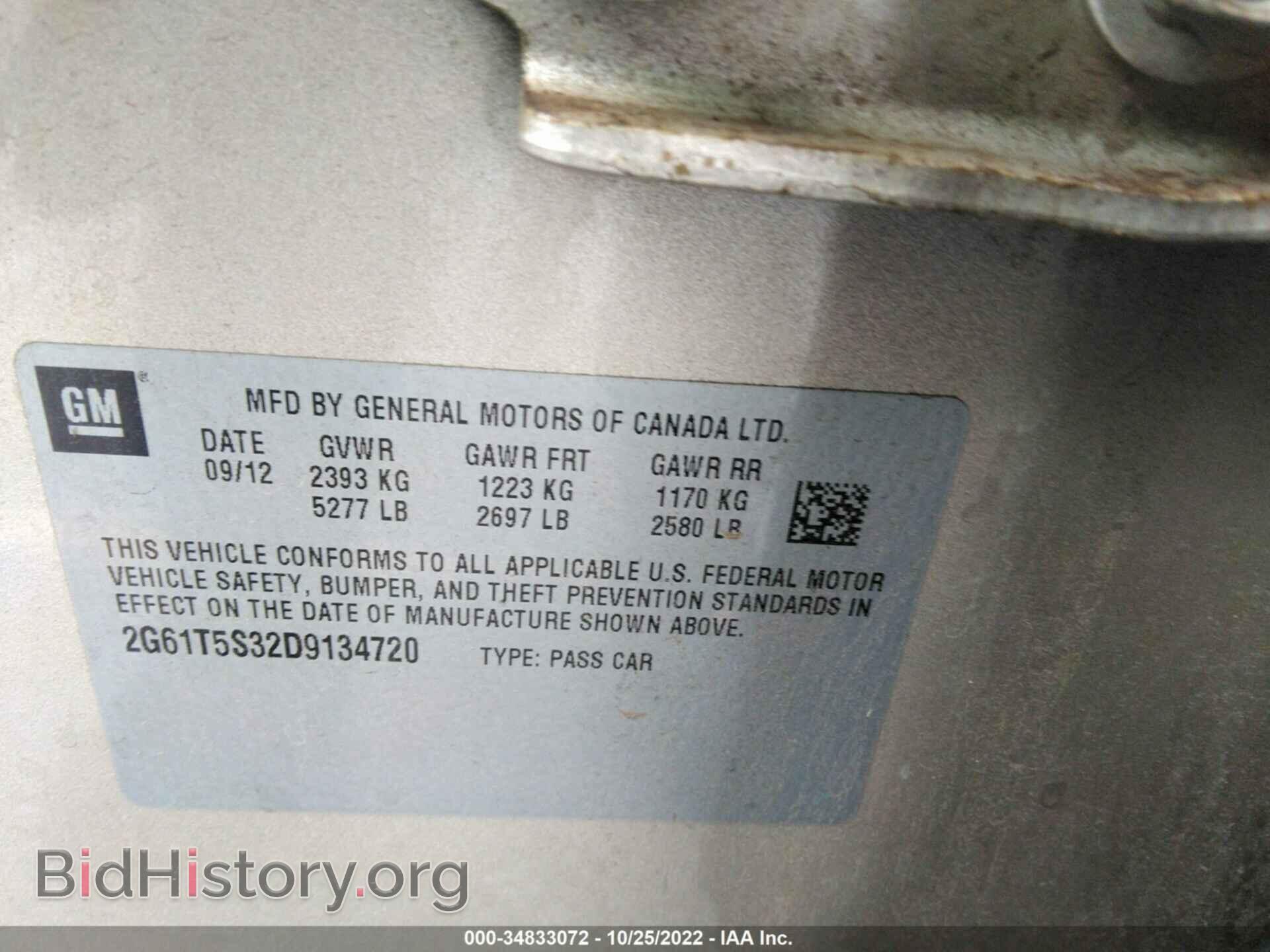 2013 CADILLAC XTS - VIN: 2G61T5S32D9134720 - Фото 9