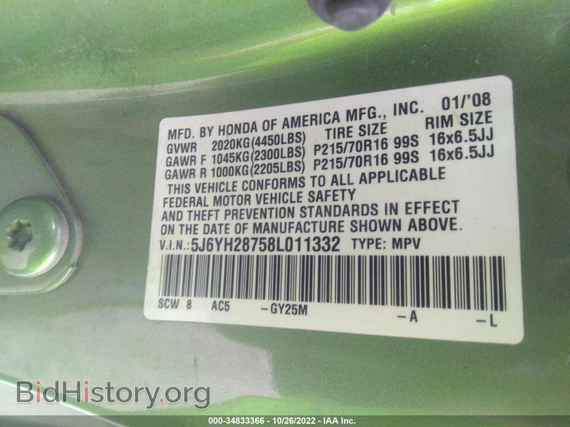 2008 HONDA ELEMENT - VIN: 5J6YH28758L011332 - Фото 9