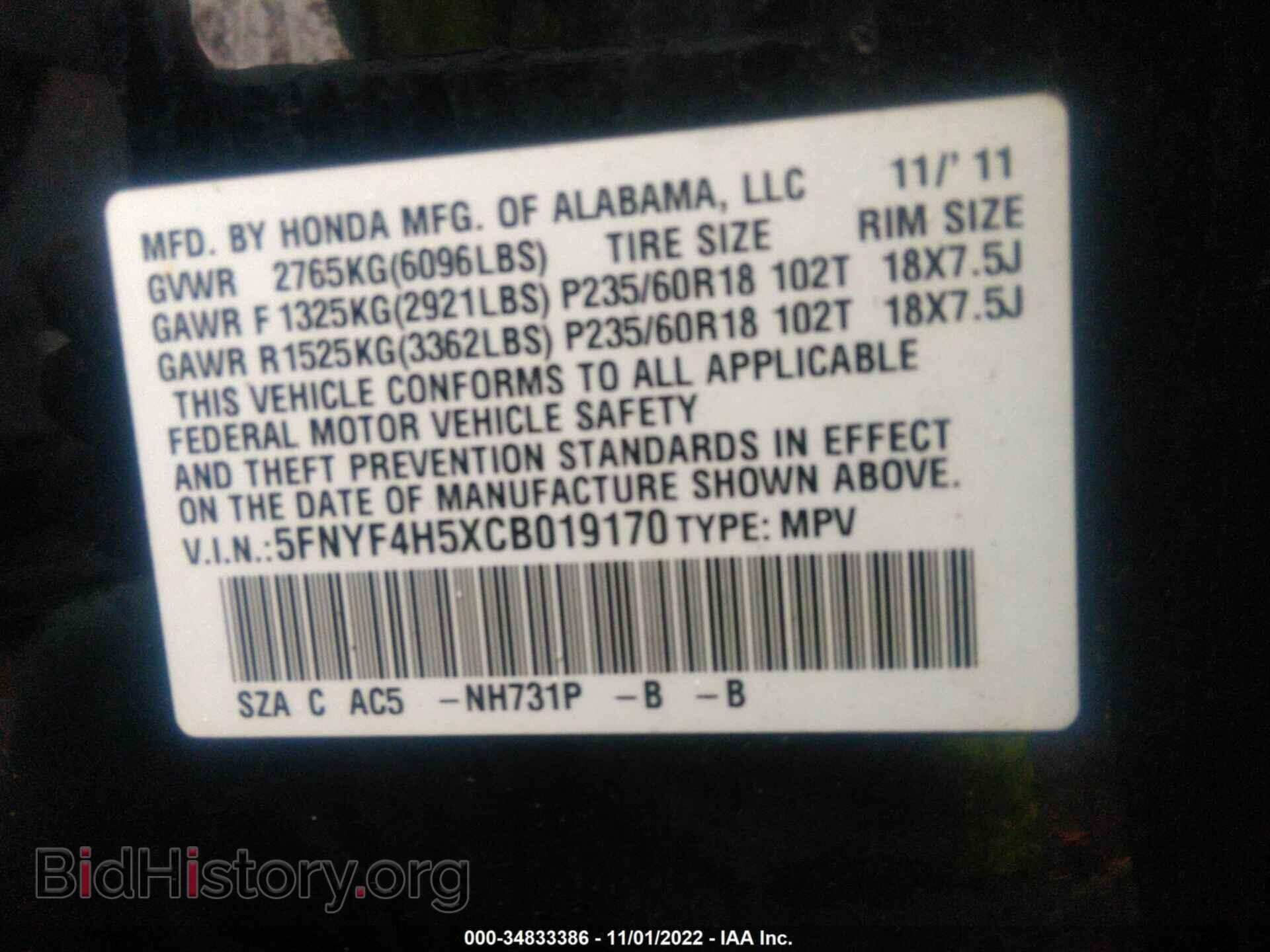 2012 HONDA PILOT - VIN: 5FNYF4H5XCB019170 - Фото 9