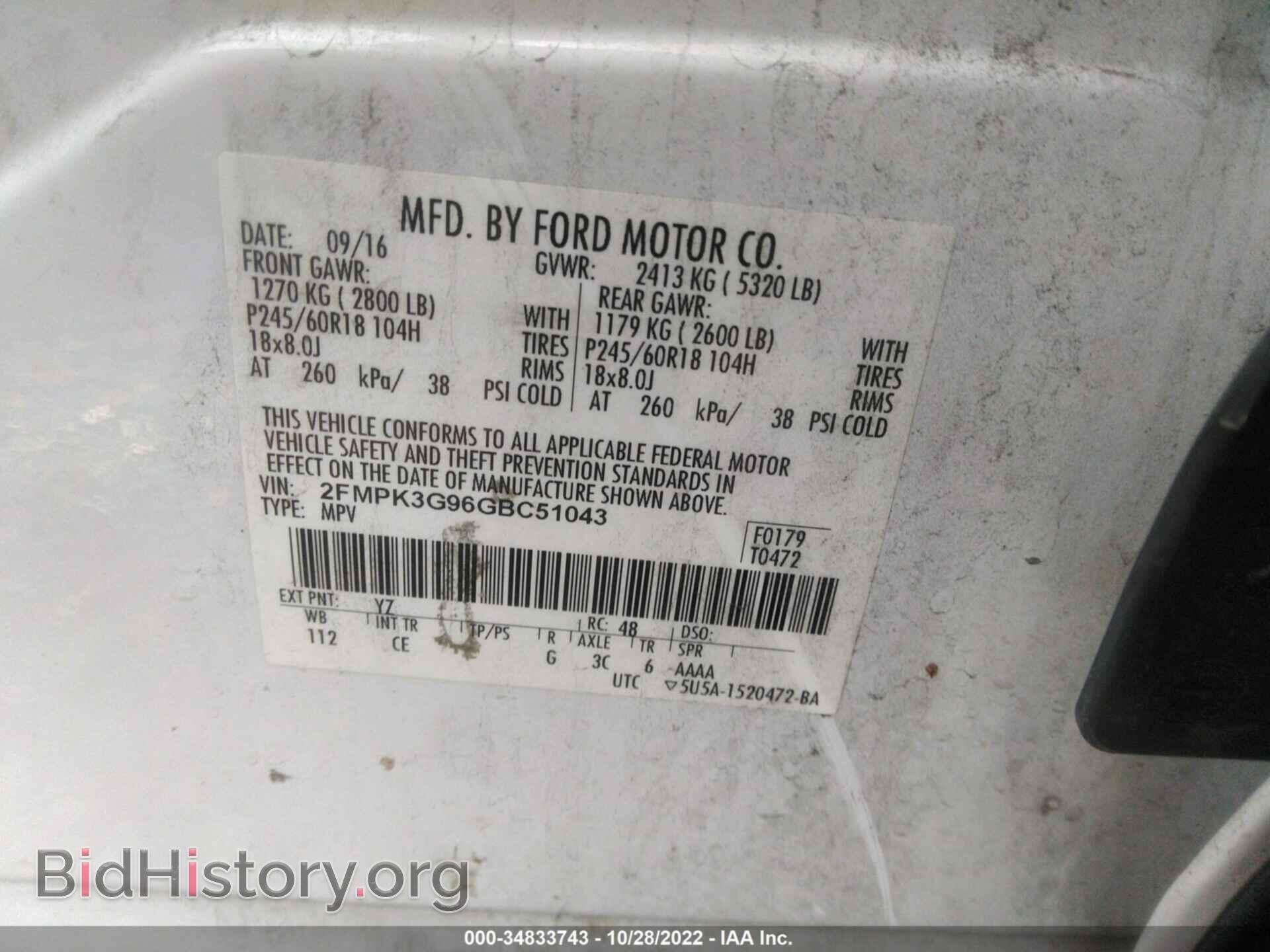 2016 FORD EDGE - VIN: 2FMPK3G96GBC51043 - Фото 9