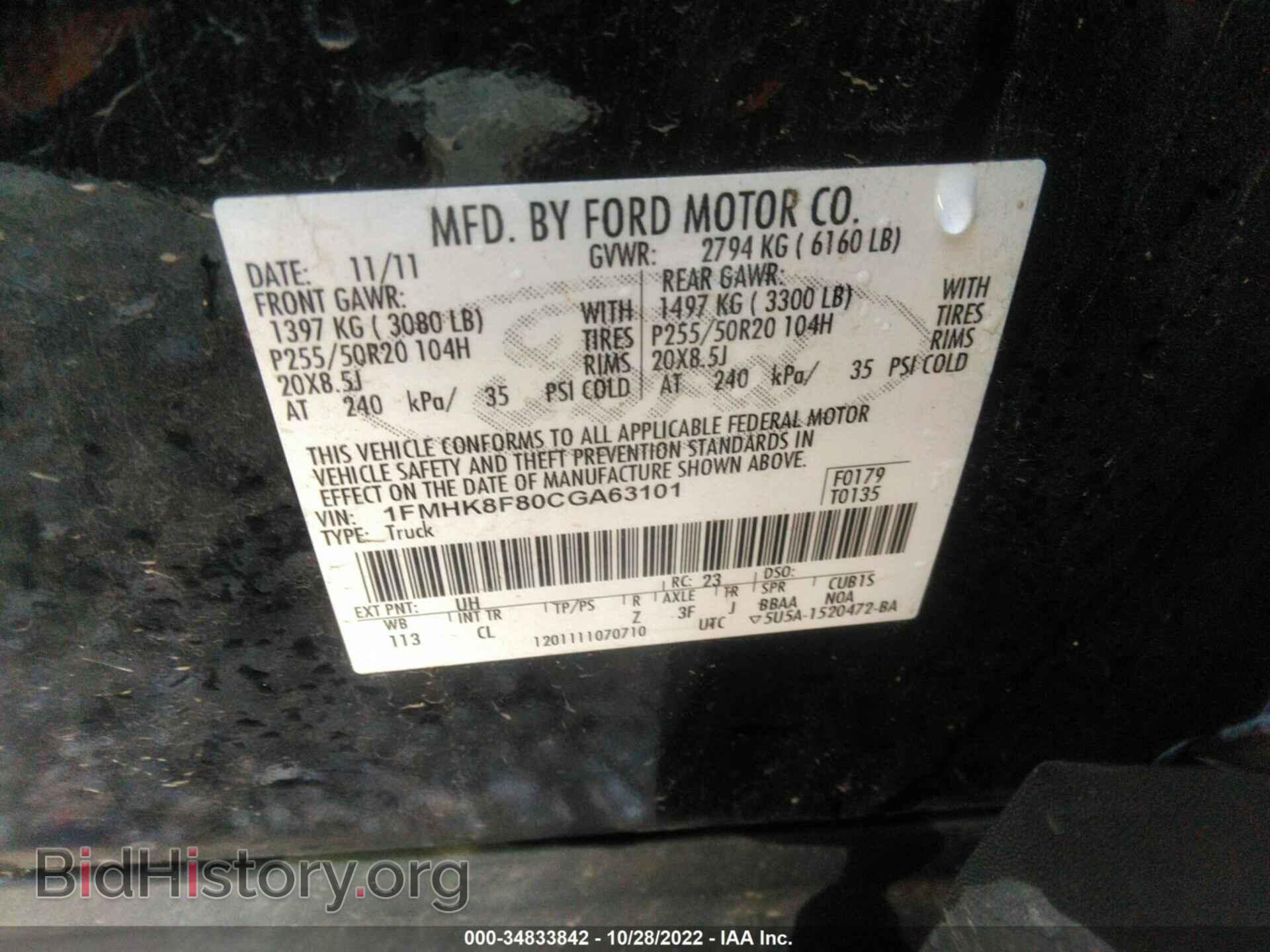 2012 FORD EXPLORER - VIN: 1FMHK8F80CGA63101 - Photo 9
