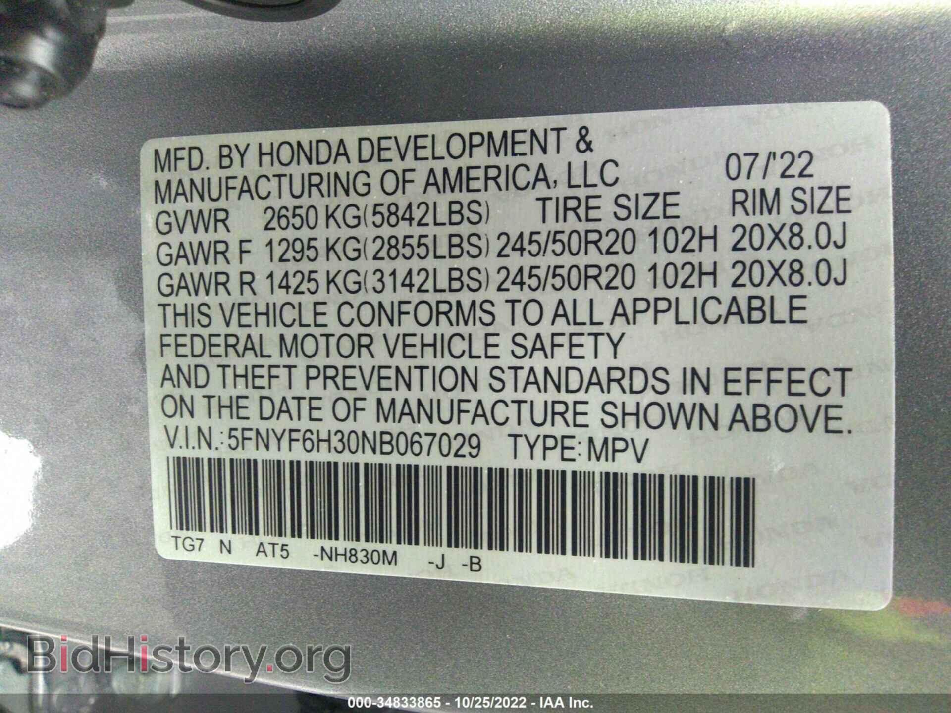 2022 HONDA PILOT - VIN: 5FNYF6H30NB067029 - Фото 9
