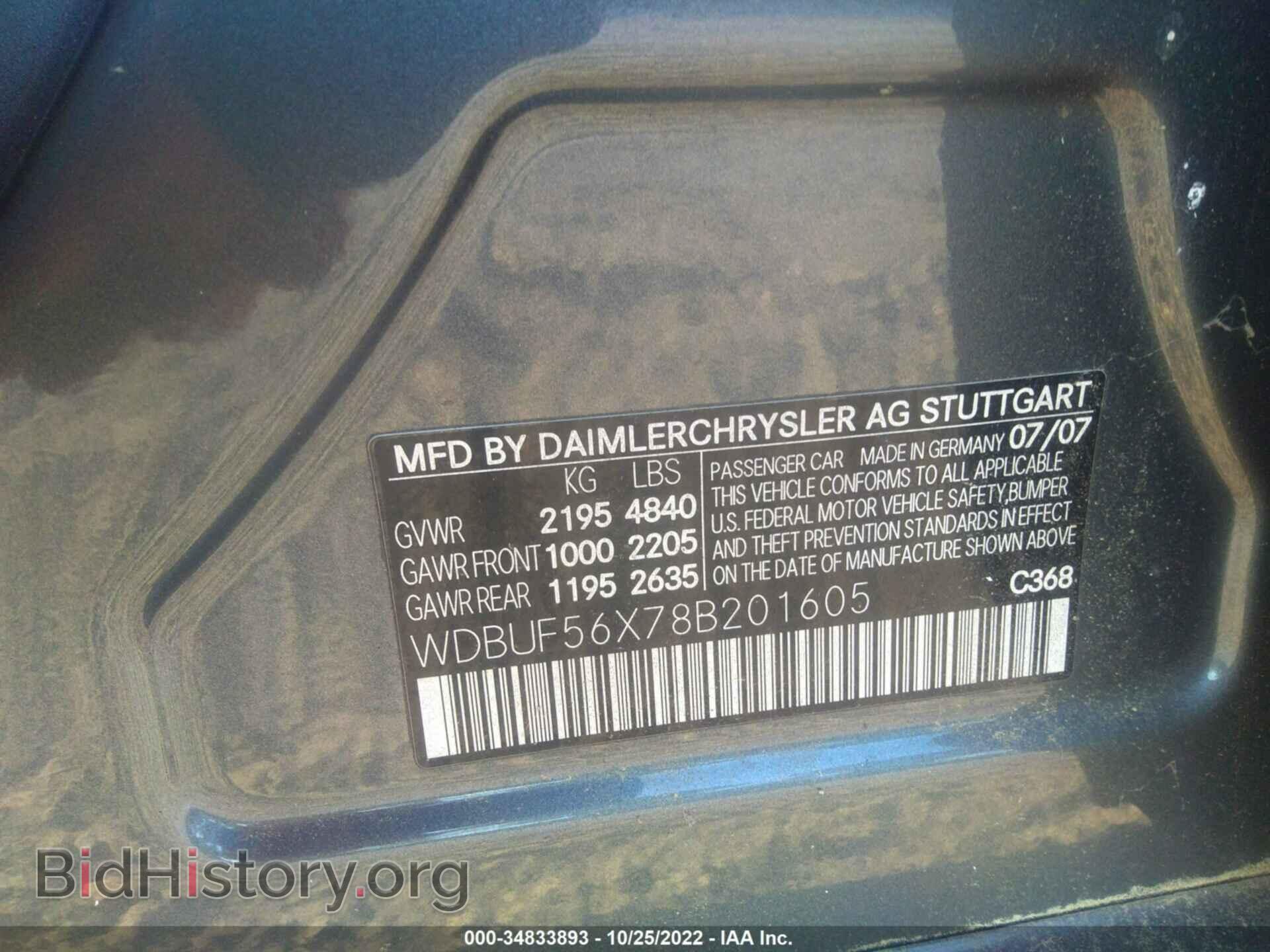 2008 MERCEDES-BENZ E-CLASS - VIN: WDBUF56X78B201605 - Фото 9