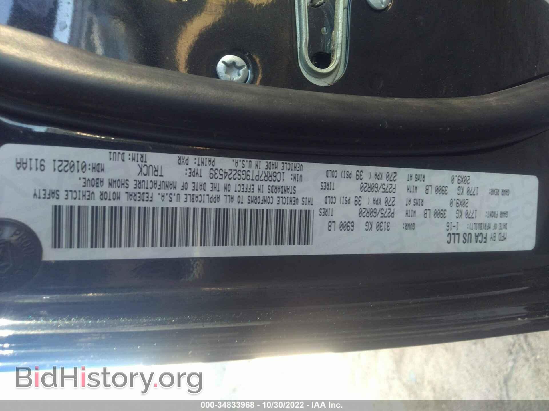 2016 RAM 1500 - VIN: 1C6RR7PT9GS224539 - Фото 9