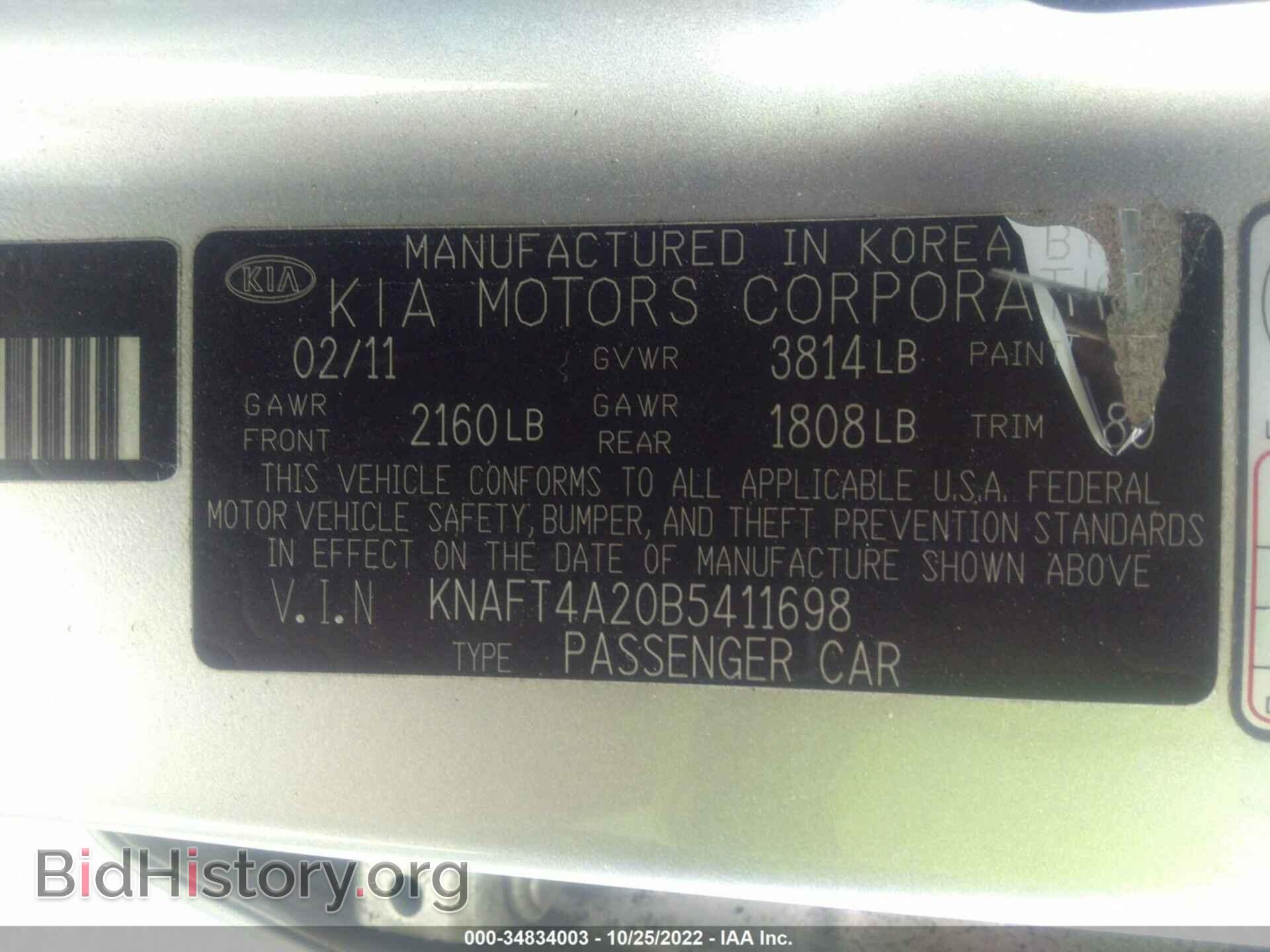 2011 KIA FORTE - VIN: KNAFT4A20B5411698 - Фото 9