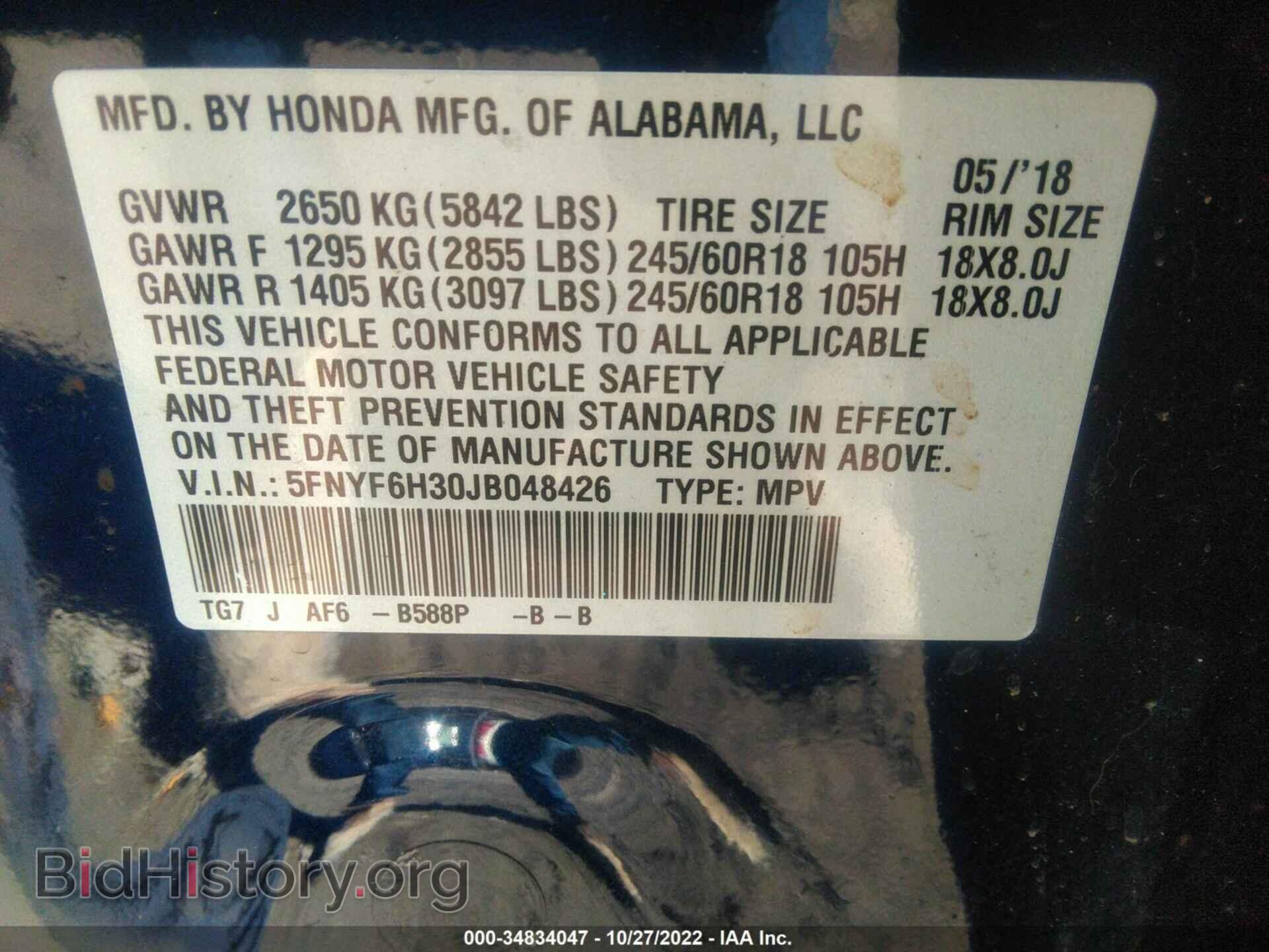 2018 HONDA PILOT - VIN: 5FNYF6H30JB048426 - Фото 9