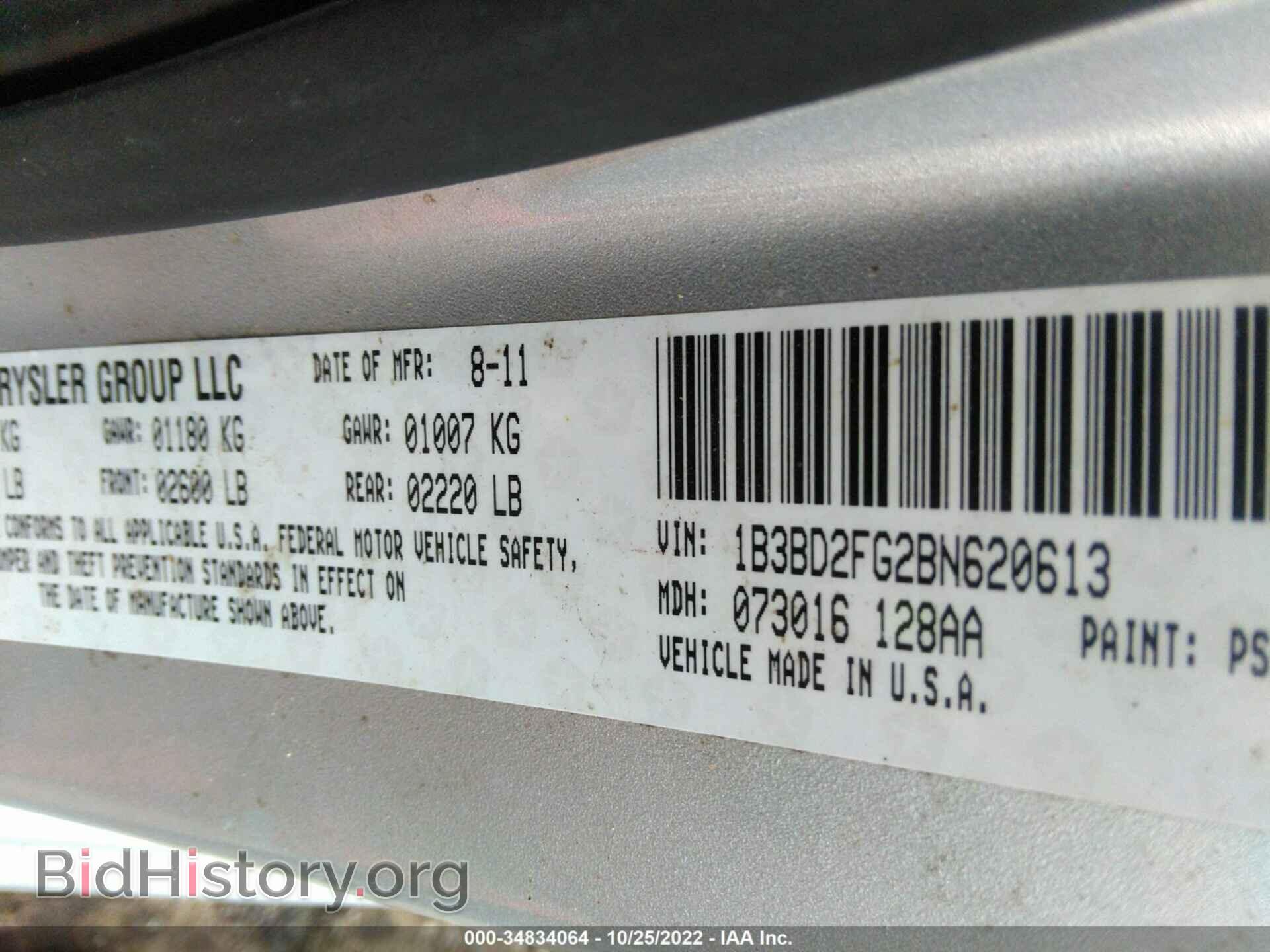2011 DODGE AVENGER - VIN: 1B3BD2FG2BN620613 - Photo 9