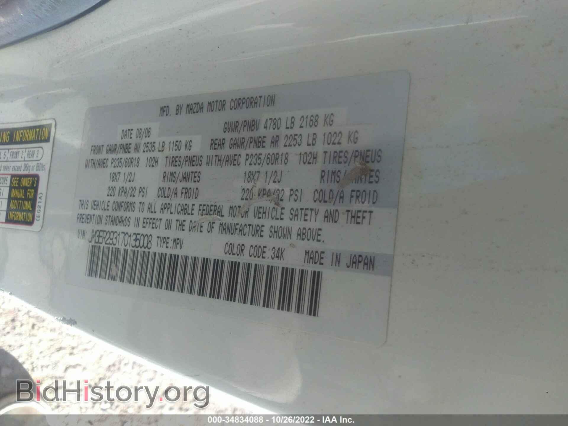 2007 MAZDA CX-7 - VIN: JM3ER293170135008 - Фото 9