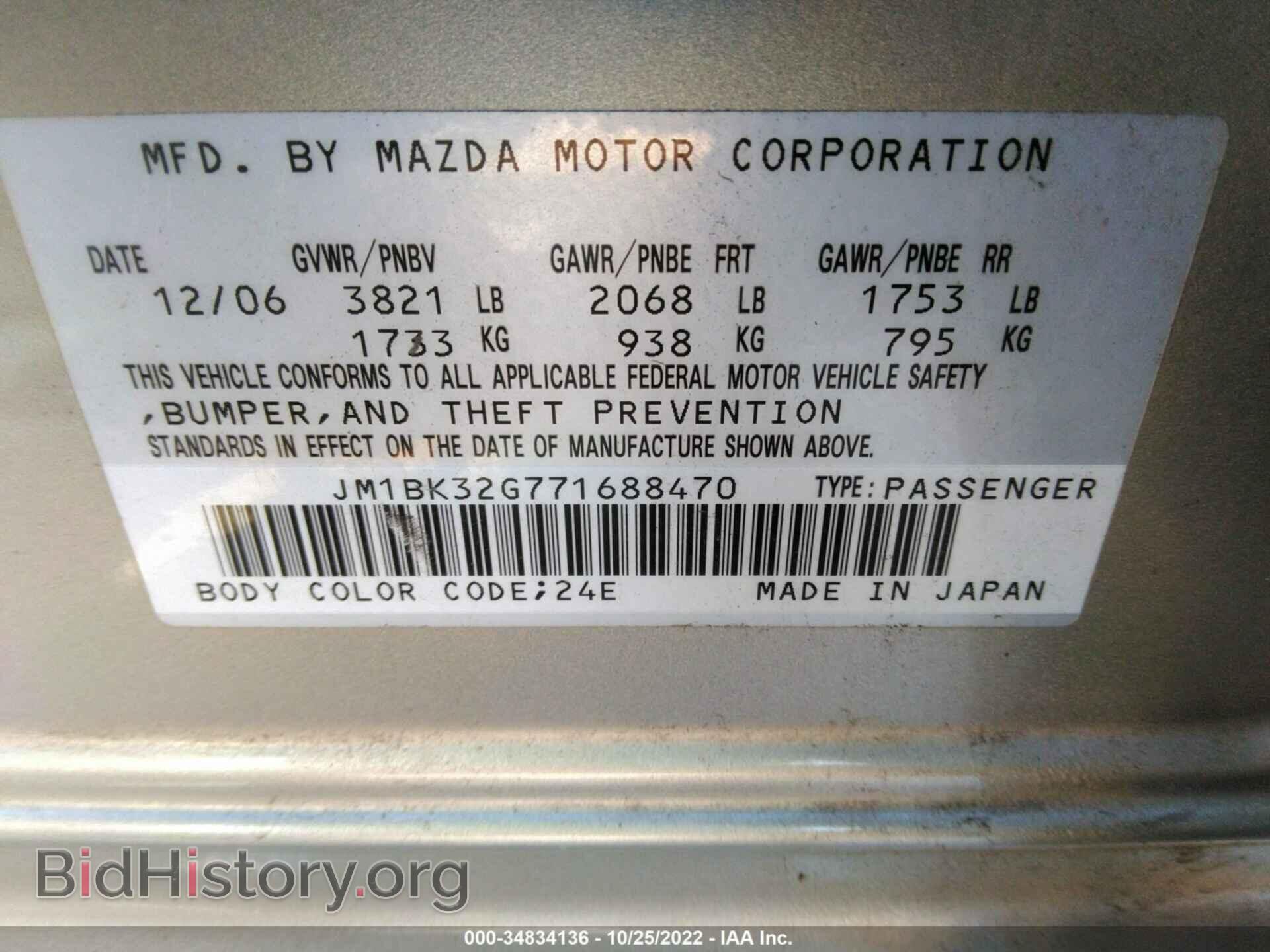 2007 MAZDA MAZDA3 - VIN: JM1BK32G771688470 - Фото 9