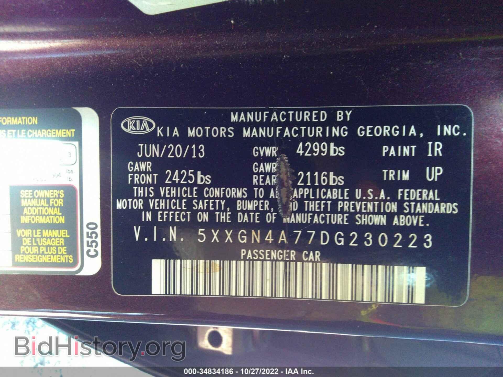 2013 KIA OPTIMA - VIN: 5XXGN4A77DG230223 - Фото 9