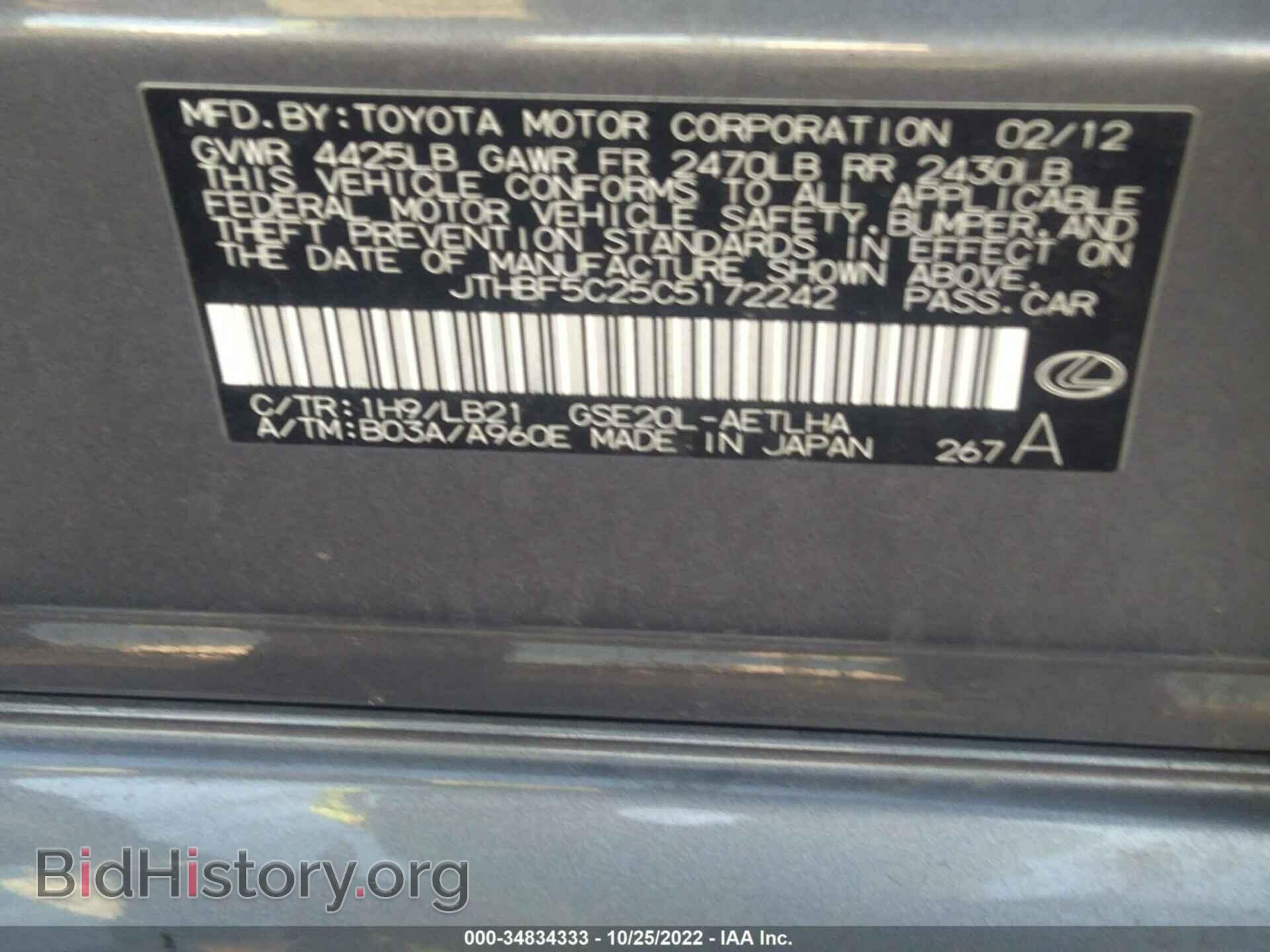 2012 LEXUS IS 250 - VIN: JTHBF5C25C5172242 - Photo 9