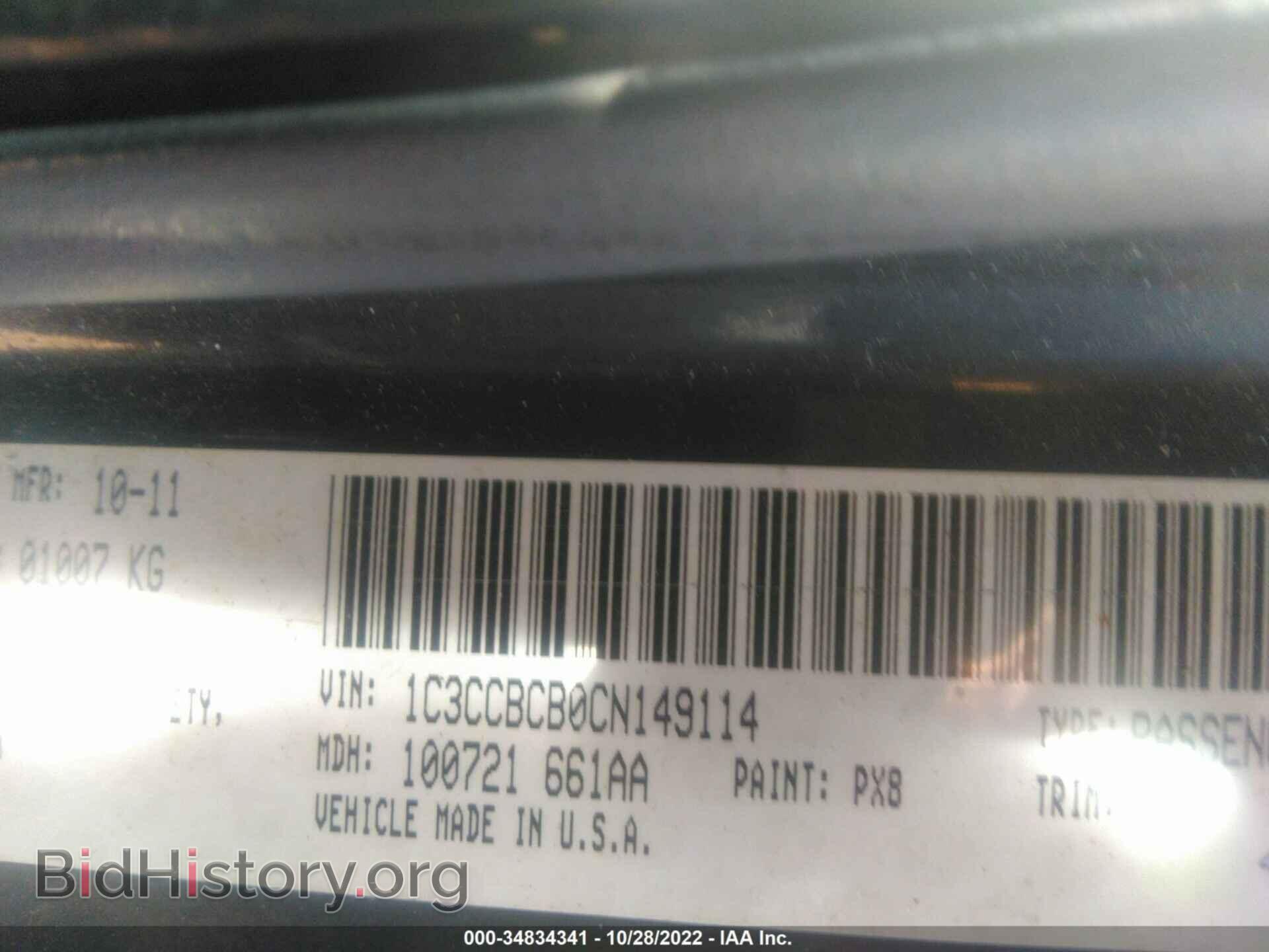 2012 CHRYSLER 200 - VIN: 1C3CCBCB0CN149114 - Photo 9