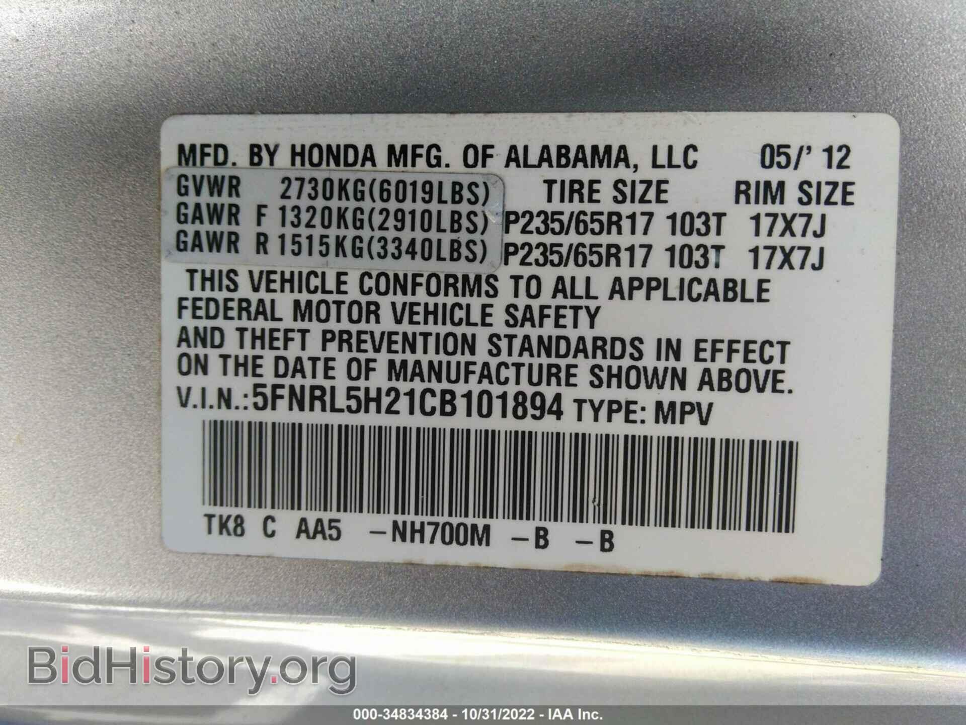 2012 HONDA ODYSSEY - VIN: 5FNRL5H21CB101894 - Фото 9