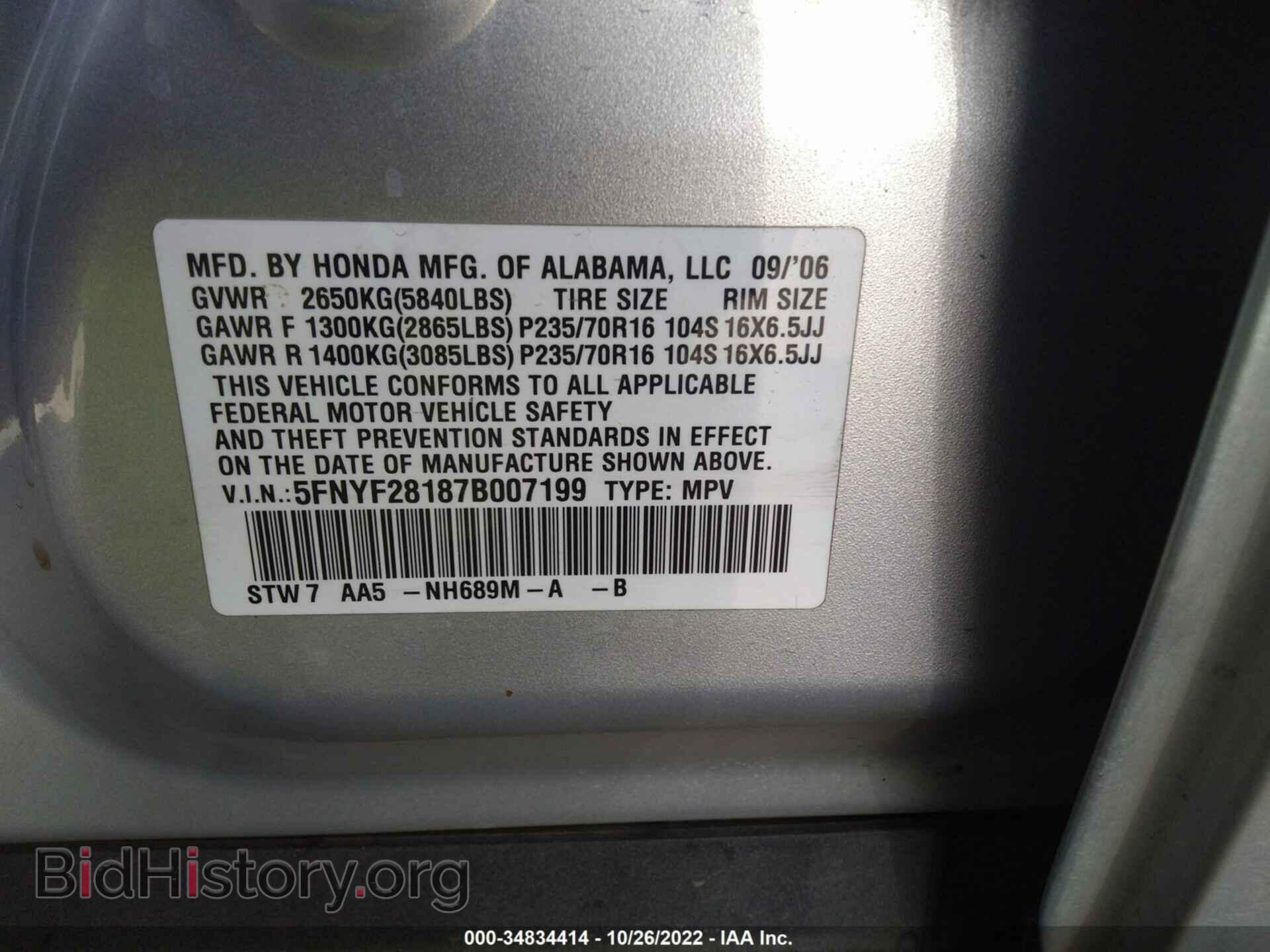 2007 HONDA PILOT - VIN: 5FNYF28187B007199 - Фото 9