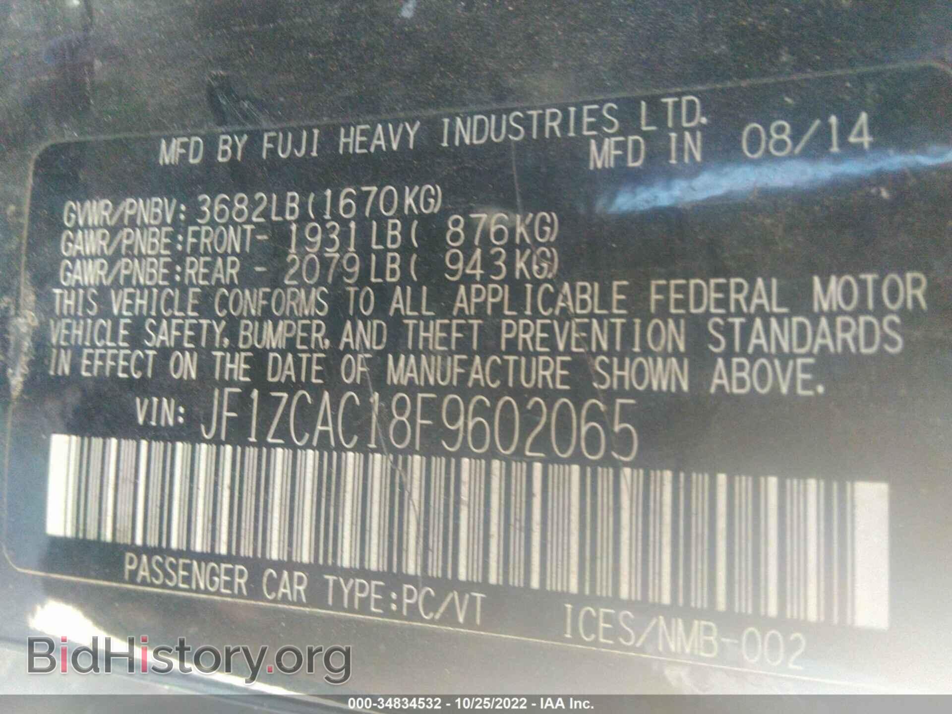 2015 SUBARU BRZ - VIN: JF1ZCAC18F9602065 - Фото 9
