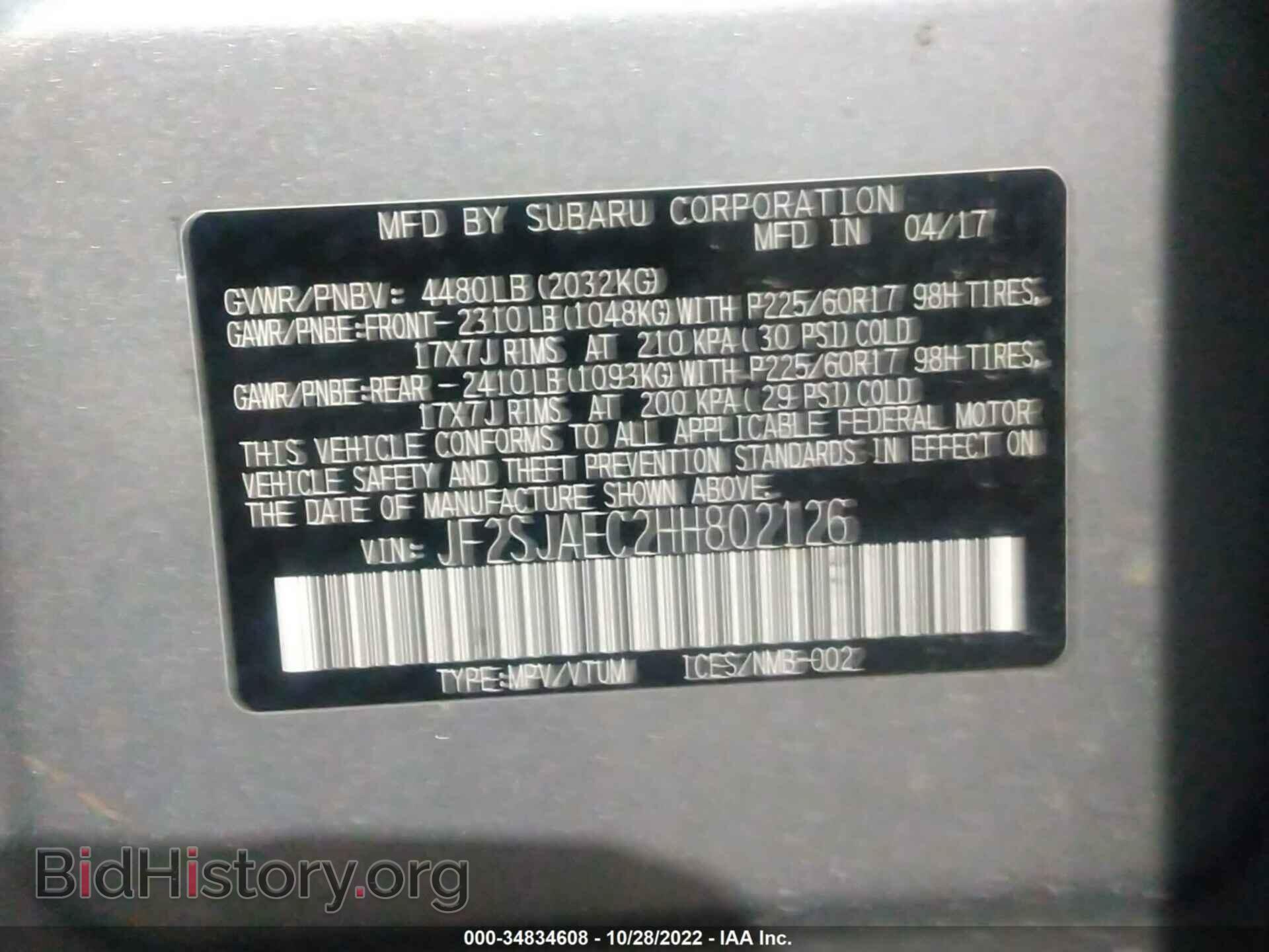 2017 SUBARU FORESTER - VIN: JF2SJAEC2HH802126 - Фото 9