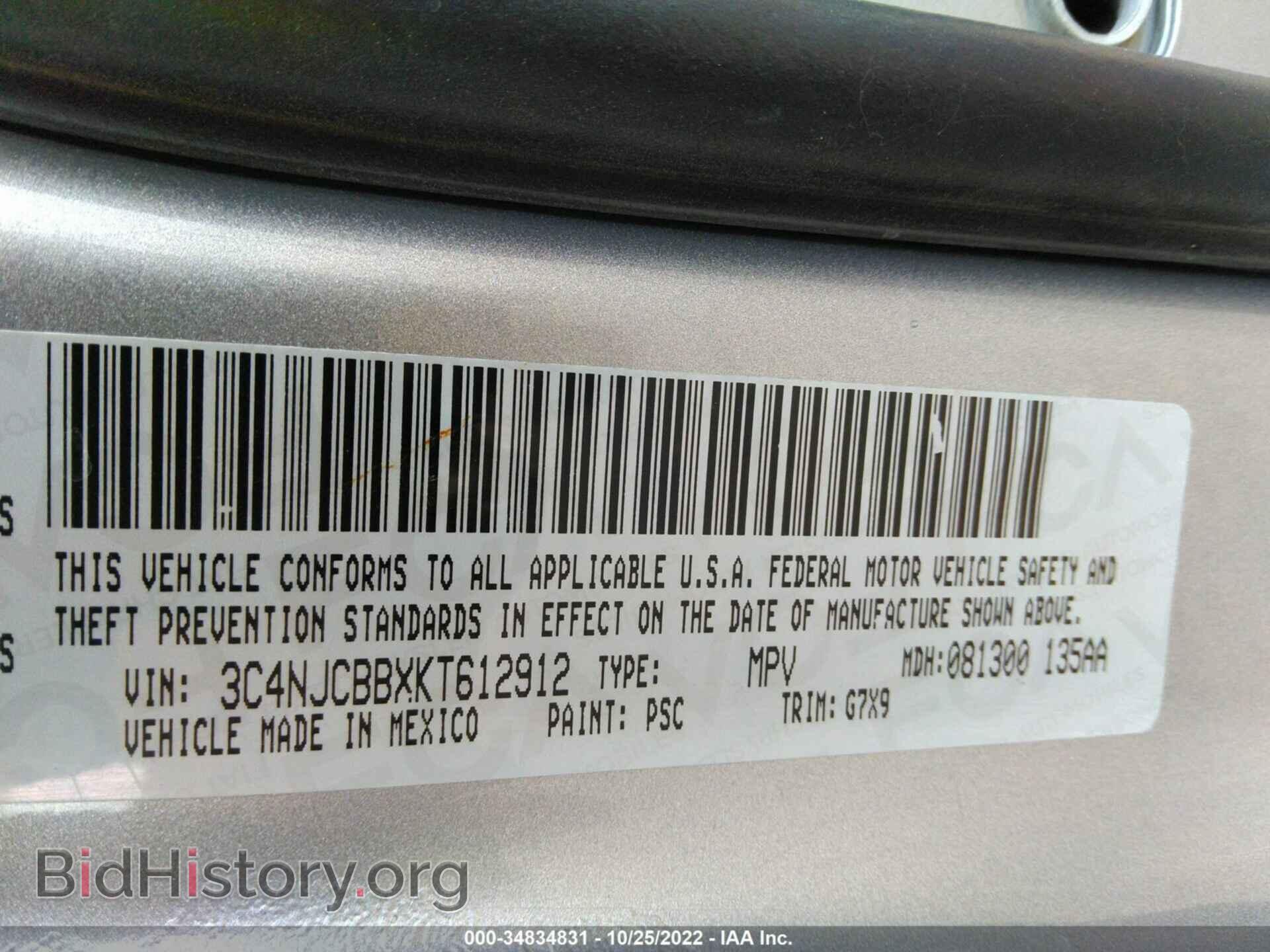 2019 JEEP COMPASS - VIN: 3C4NJCBBXKT612912 - Фото 9