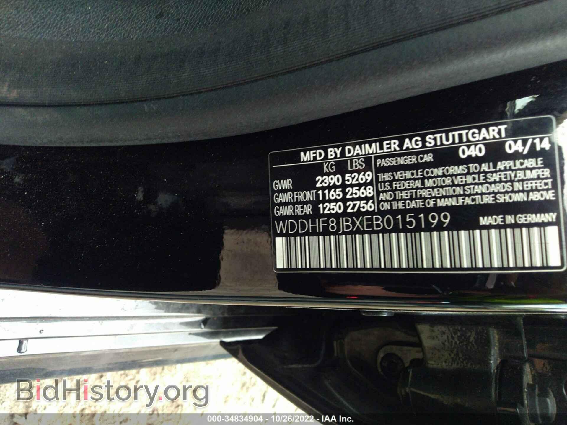 2014 MERCEDES-BENZ E-CLASS - VIN: WDDHF8JBXEB015199 - Фото 9