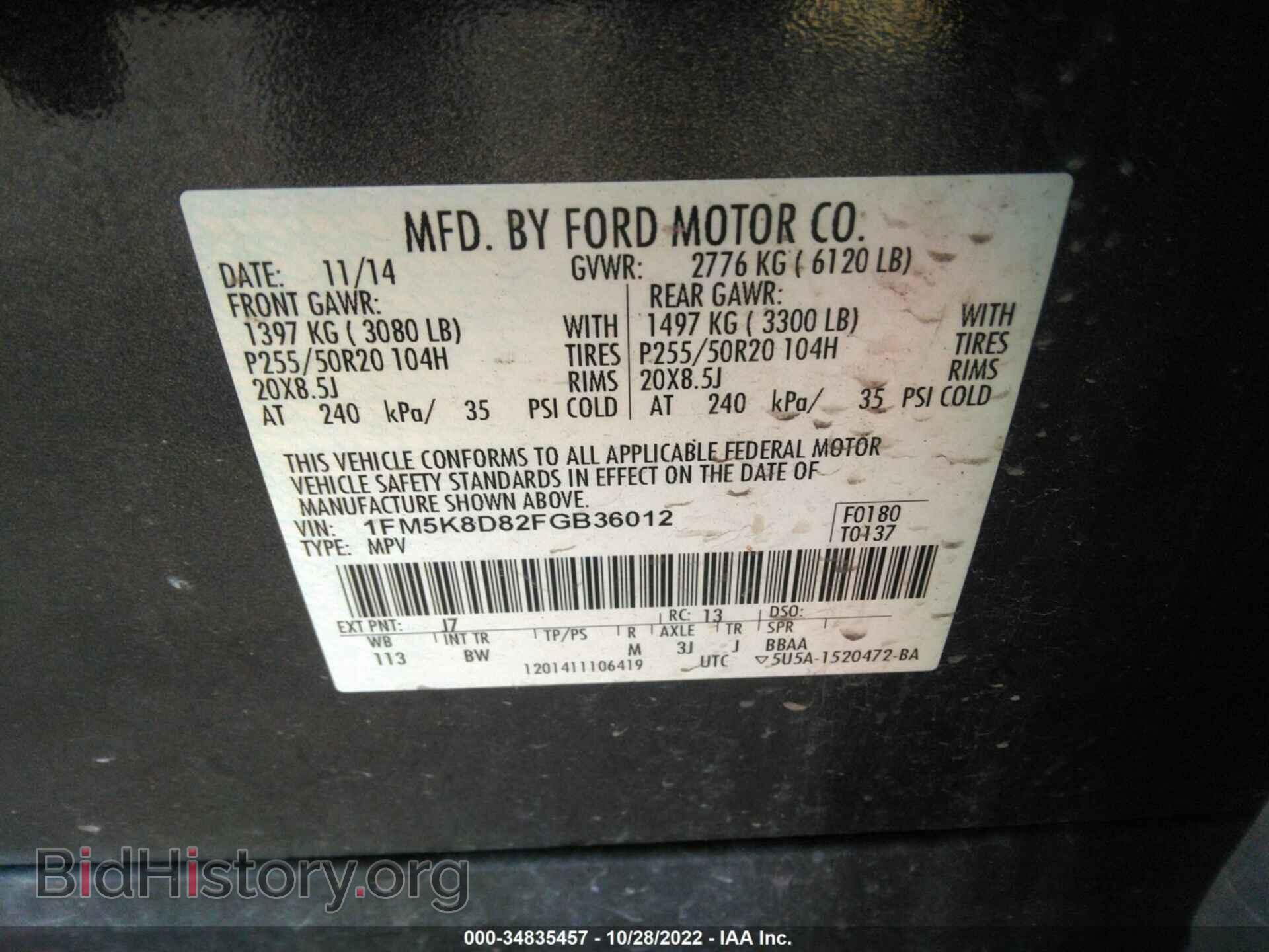 2015 FORD EXPLORER - VIN: 1FM5K8D82FGB36012 - Фото 9