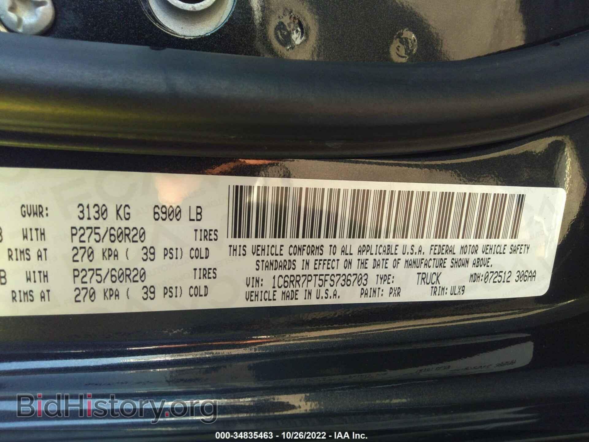 2015 RAM 1500 - VIN: 1C6RR7PT5FS736703 - Фото 9