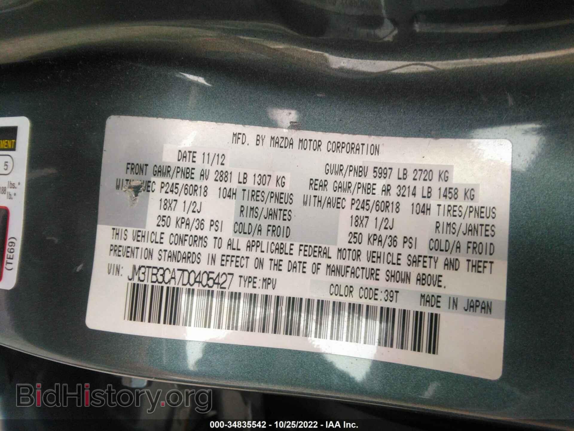 2013 MAZDA CX-9 - VIN: JM3TB3CA7D0405427 - Фото 9