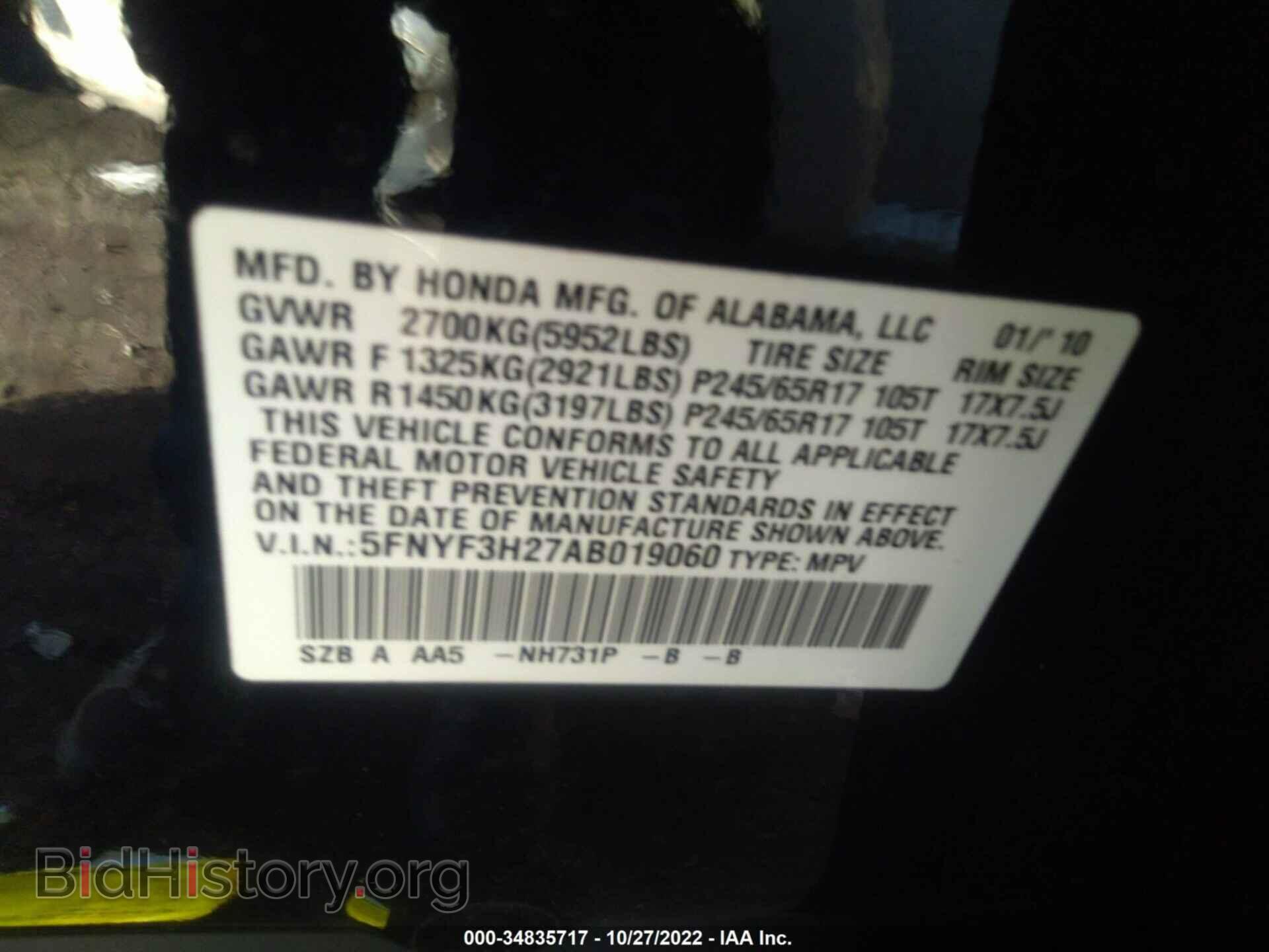 2010 HONDA PILOT - VIN: 5FNYF3H27AB019060 - Фото 9