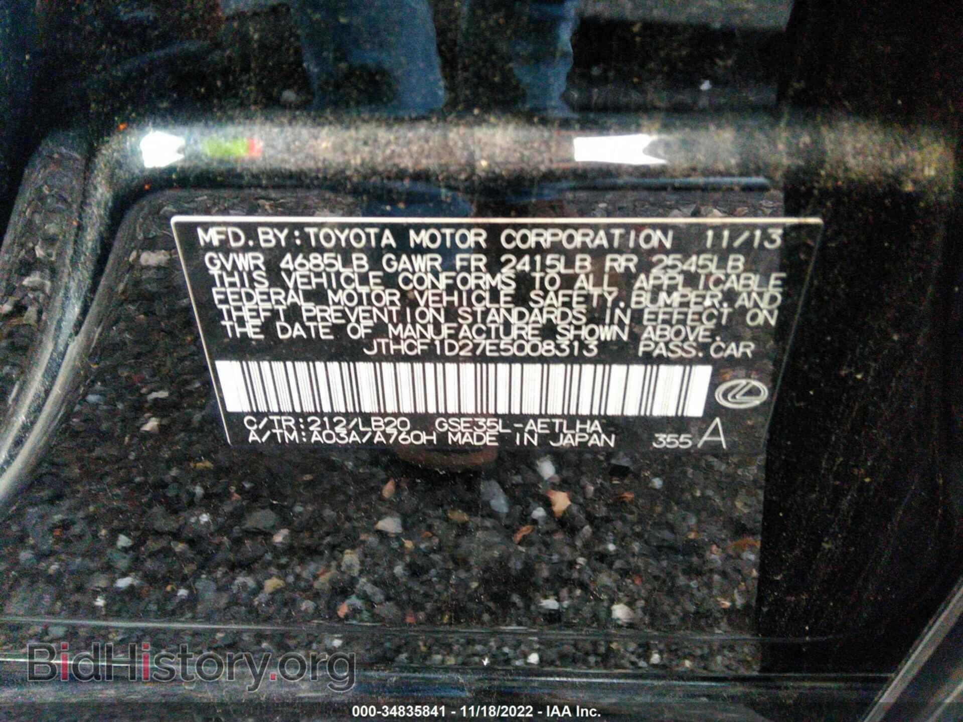 2014 LEXUS IS 250 - VIN: JTHCF1D27E5008313 - Фото 9