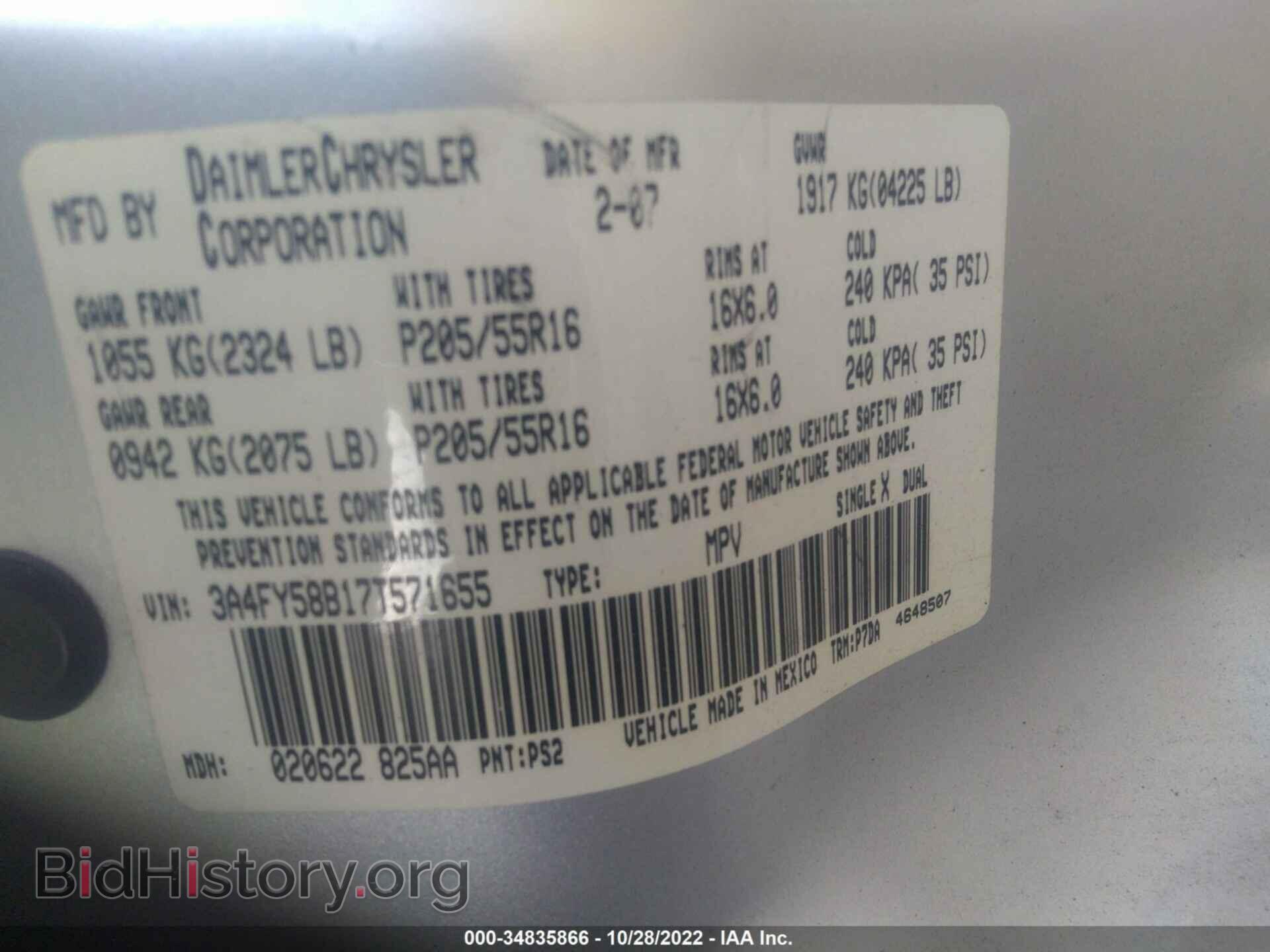 2007 CHRYSLER PT CRUISER - VIN: 3A4FY58B17T571655 - Фото 9