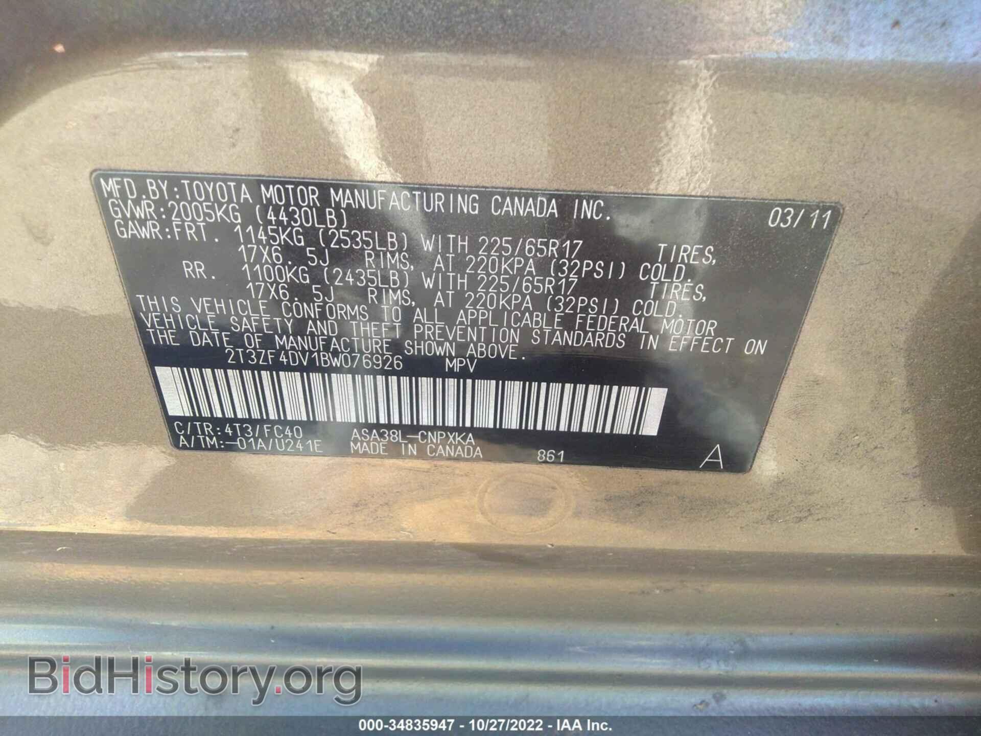 2011 TOYOTA RAV4 - VIN: 2T3ZF4DV1BW076926 - Фото 9