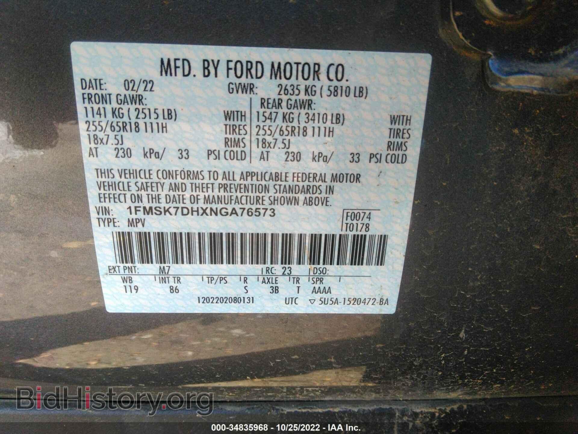 2022 FORD EXPLORER - VIN: 1FMSK7DHXNGA76573 - Фото 9