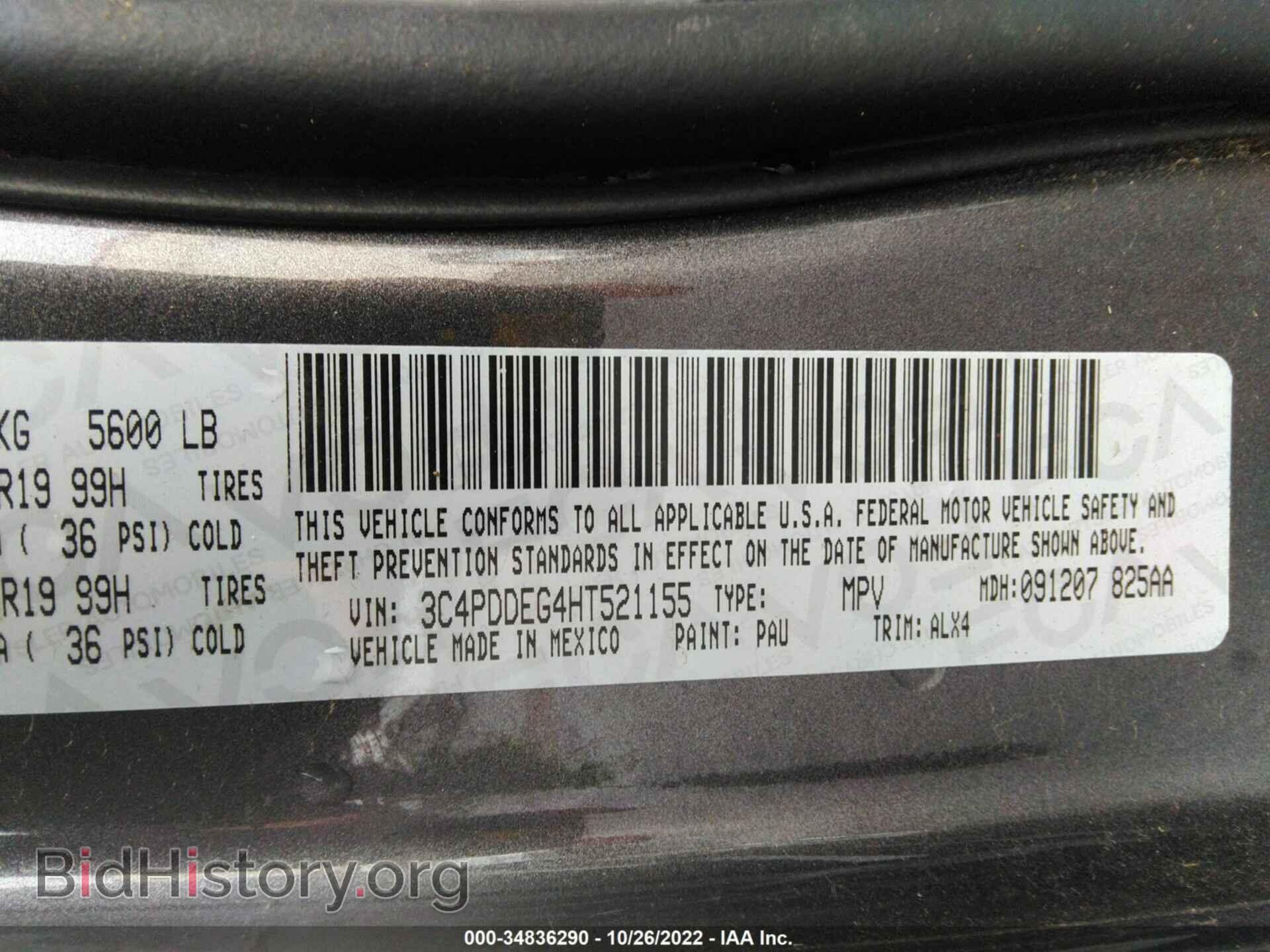 2017 DODGE JOURNEY - VIN: 3C4PDDEG4HT521155 - Фото 9