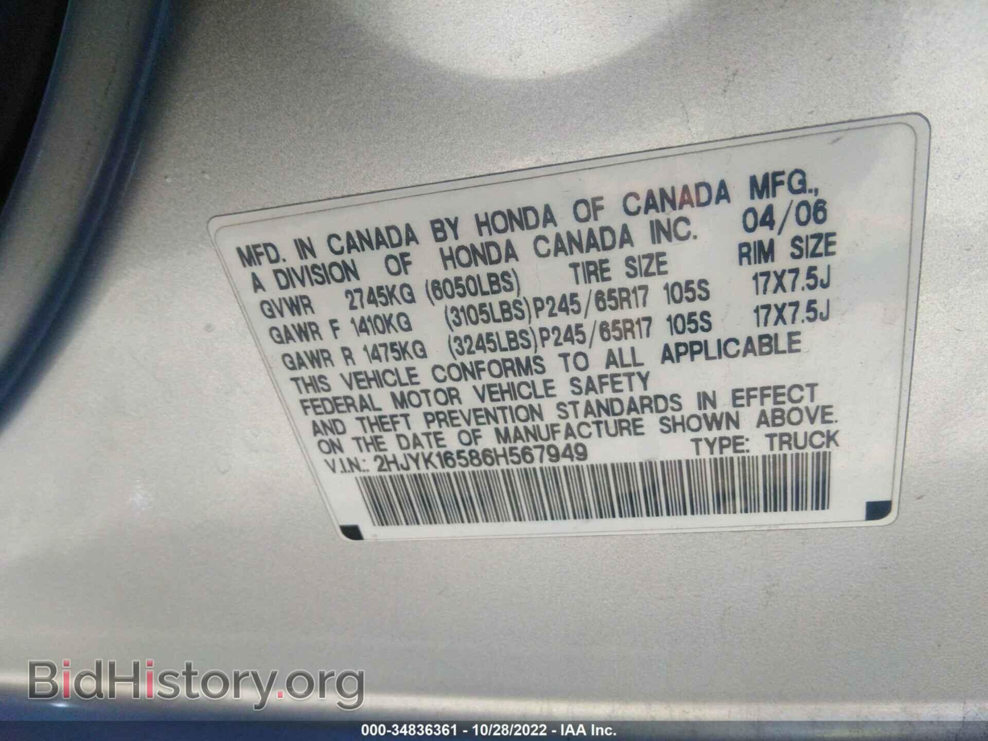 2006 HONDA RIDGELINE - VIN: 2HJYK16586H567949 - Фото 9