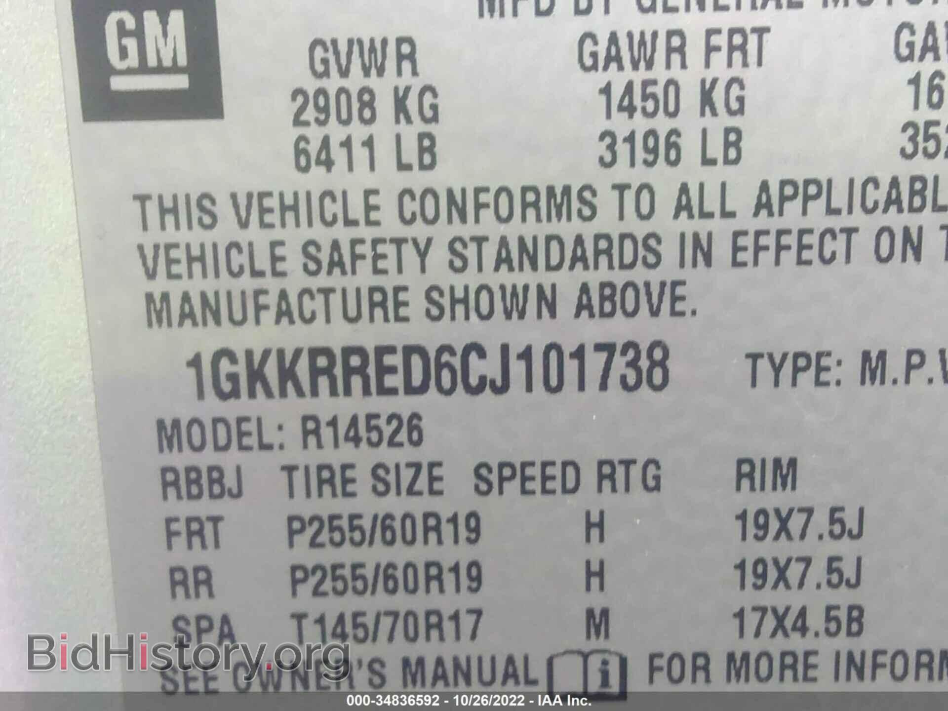 2012 GMC ACADIA - VIN: 1GKKRRED6CJ101738 - Фото 9