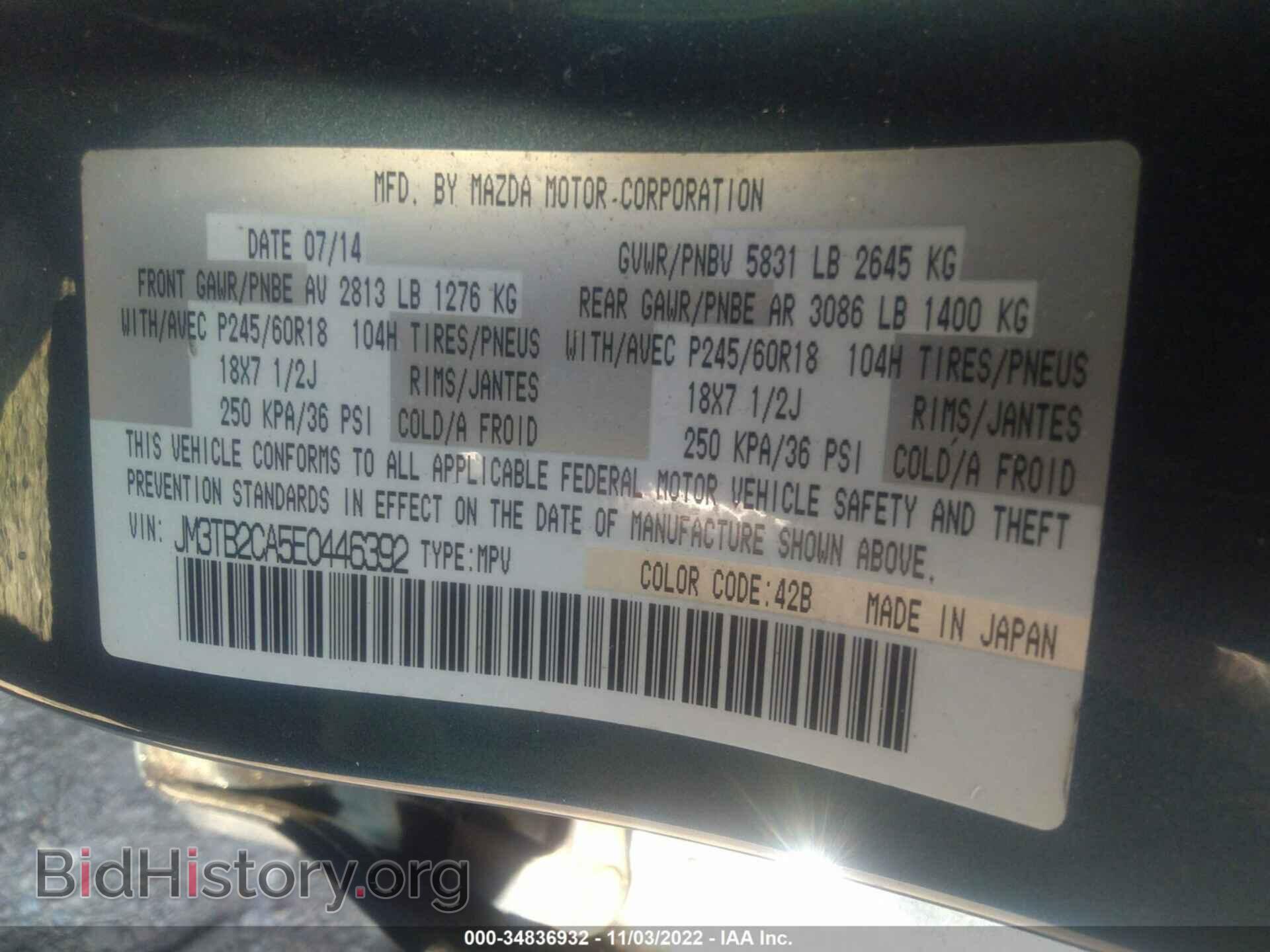 2014 MAZDA CX-9 - VIN: JM3TB2CA5E0446392 - Фото 9
