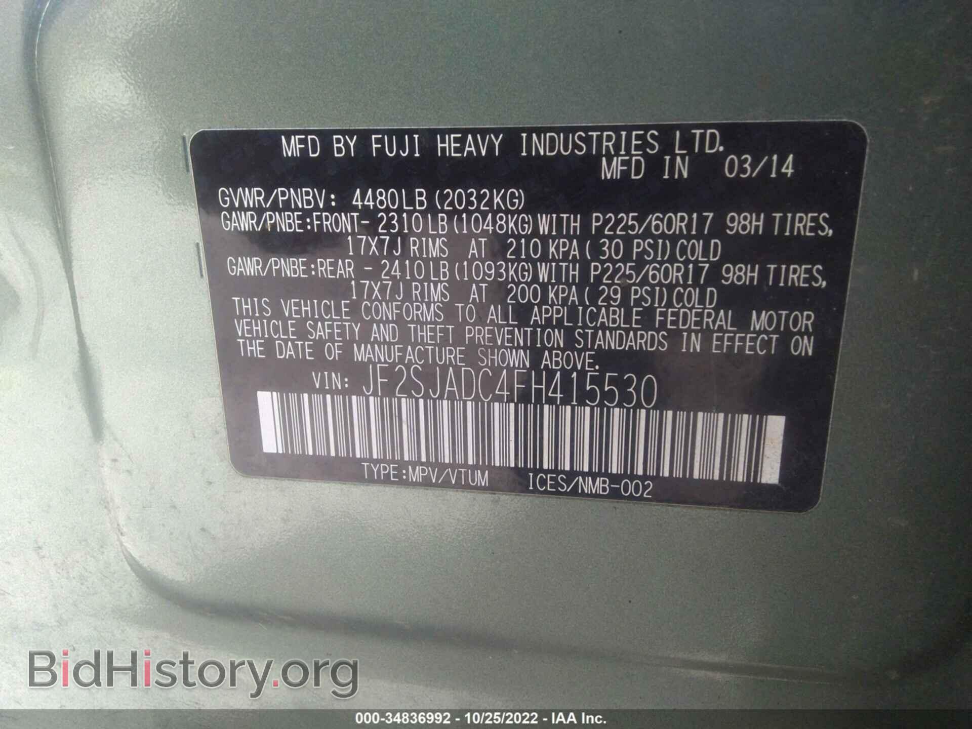 2015 SUBARU FORESTER - VIN: JF2SJADC4FH415530 - Фото 9