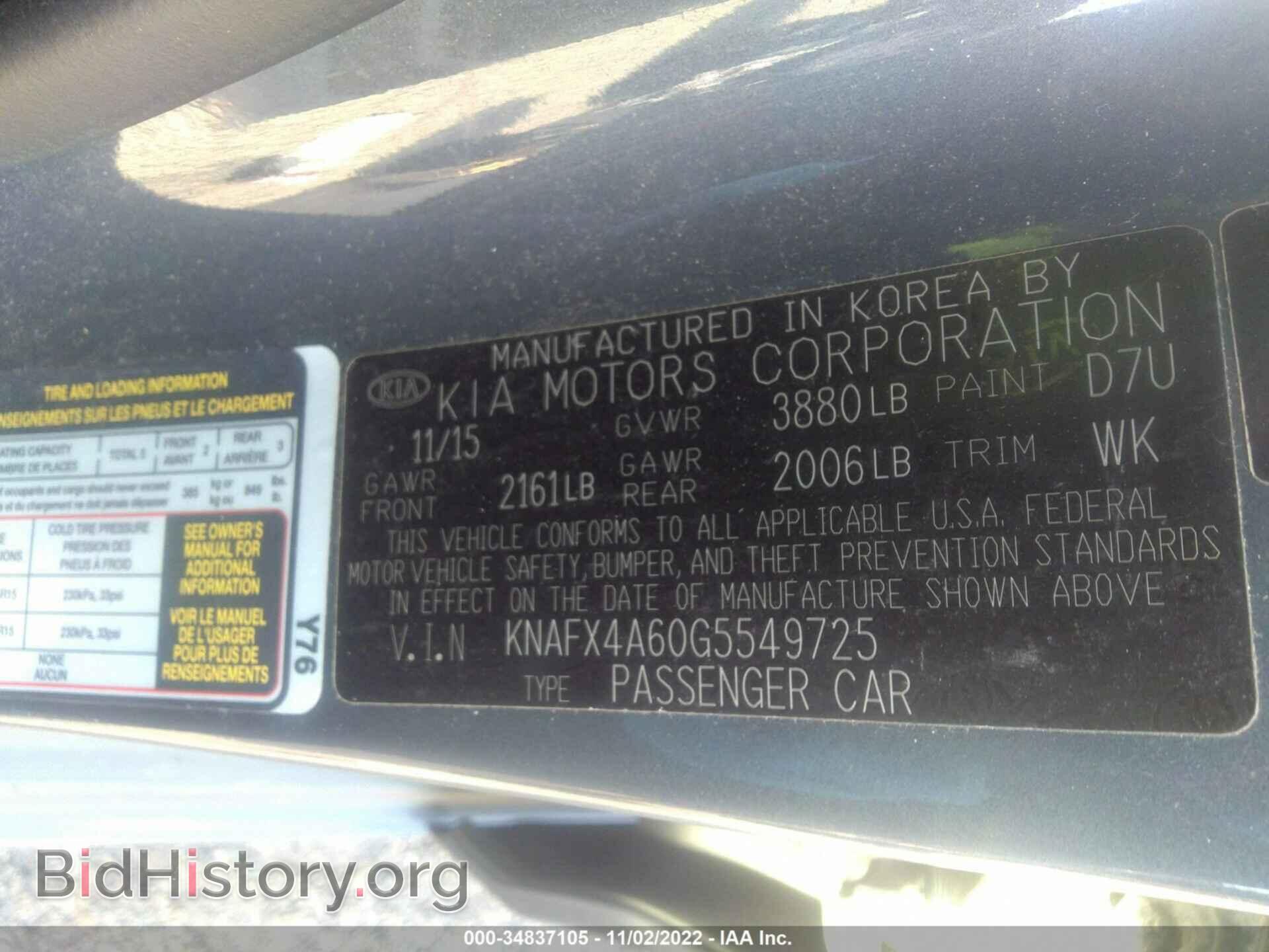 2016 KIA FORTE - VIN: KNAFX4A60G5549725 - Фото 9