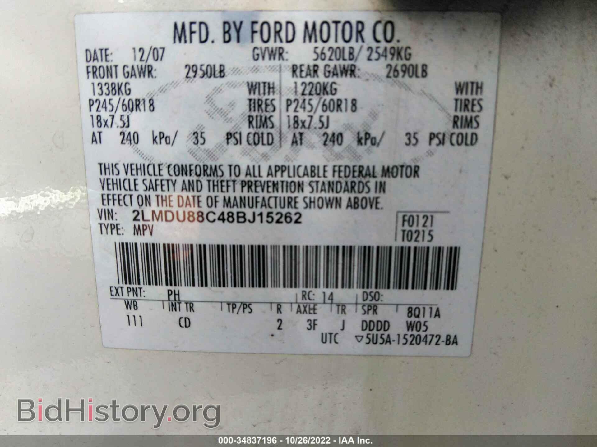 2008 LINCOLN MKX - VIN: 2LMDU88C48BJ15262 - Фото 9