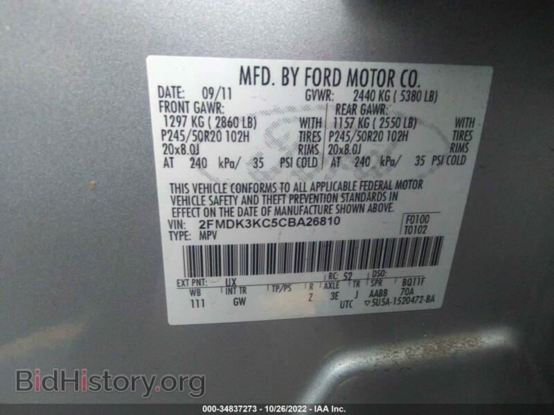 2012 Ford EDGE (VIN 2FMDK3KC5CBA26810) — фото 9 из 11
